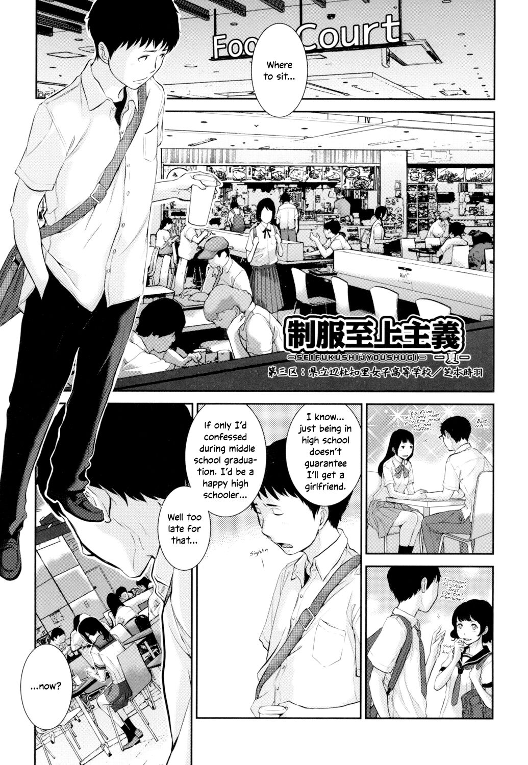 Uniforms Supremacy -Summer- page 60