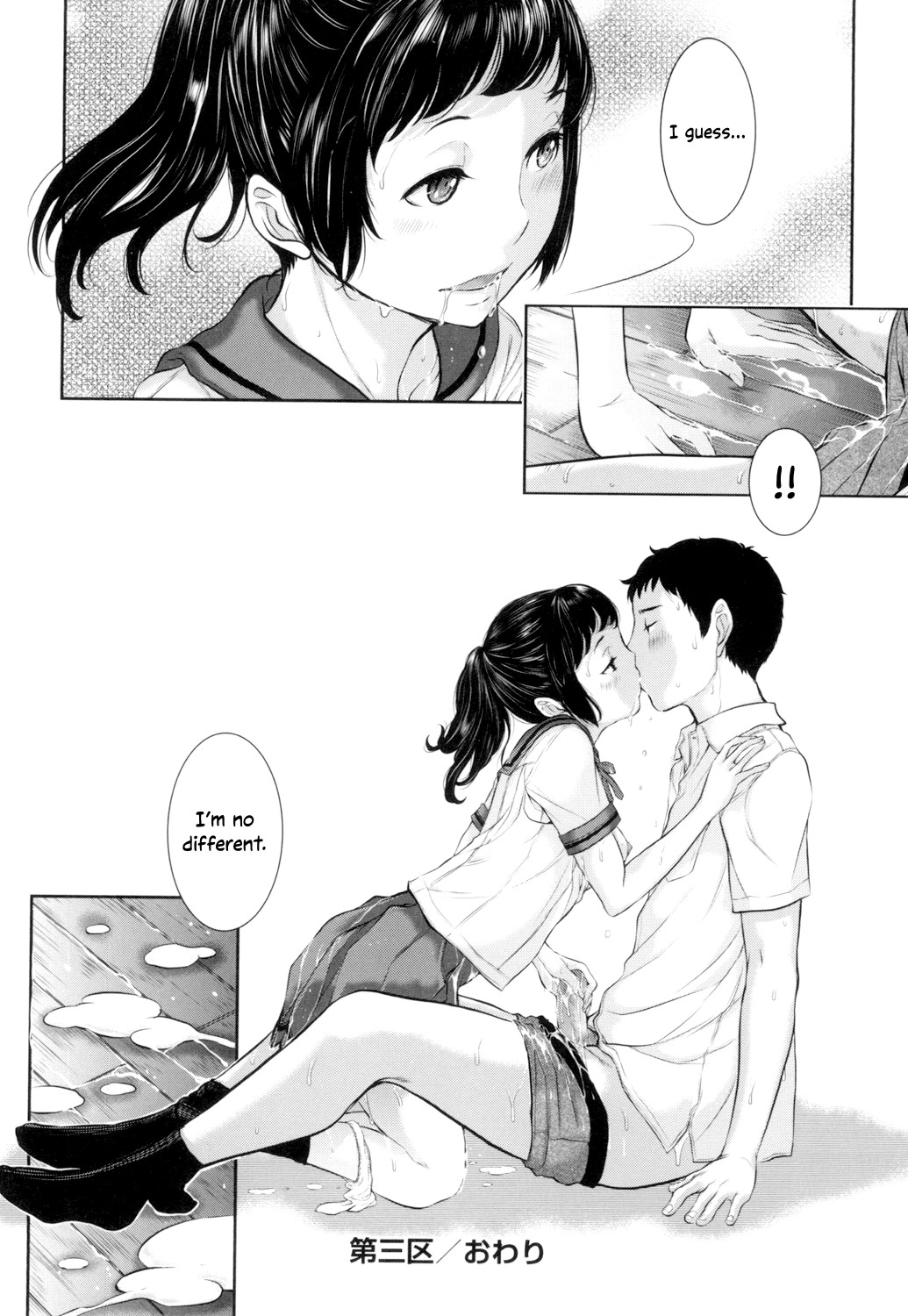Uniforms Supremacy -Summer- page 83