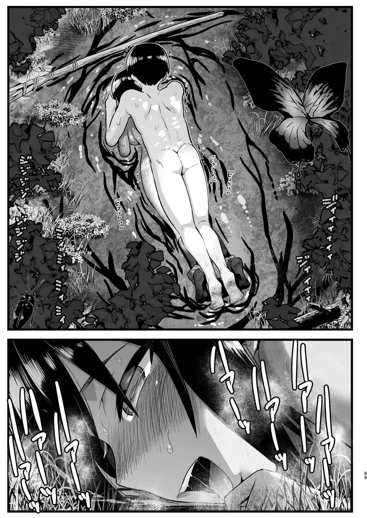 Uninhabited Island Girl Gets Covered in Mud and Fucked!: Ms. Yoshimura’s So Easy. Volume 6 page 68