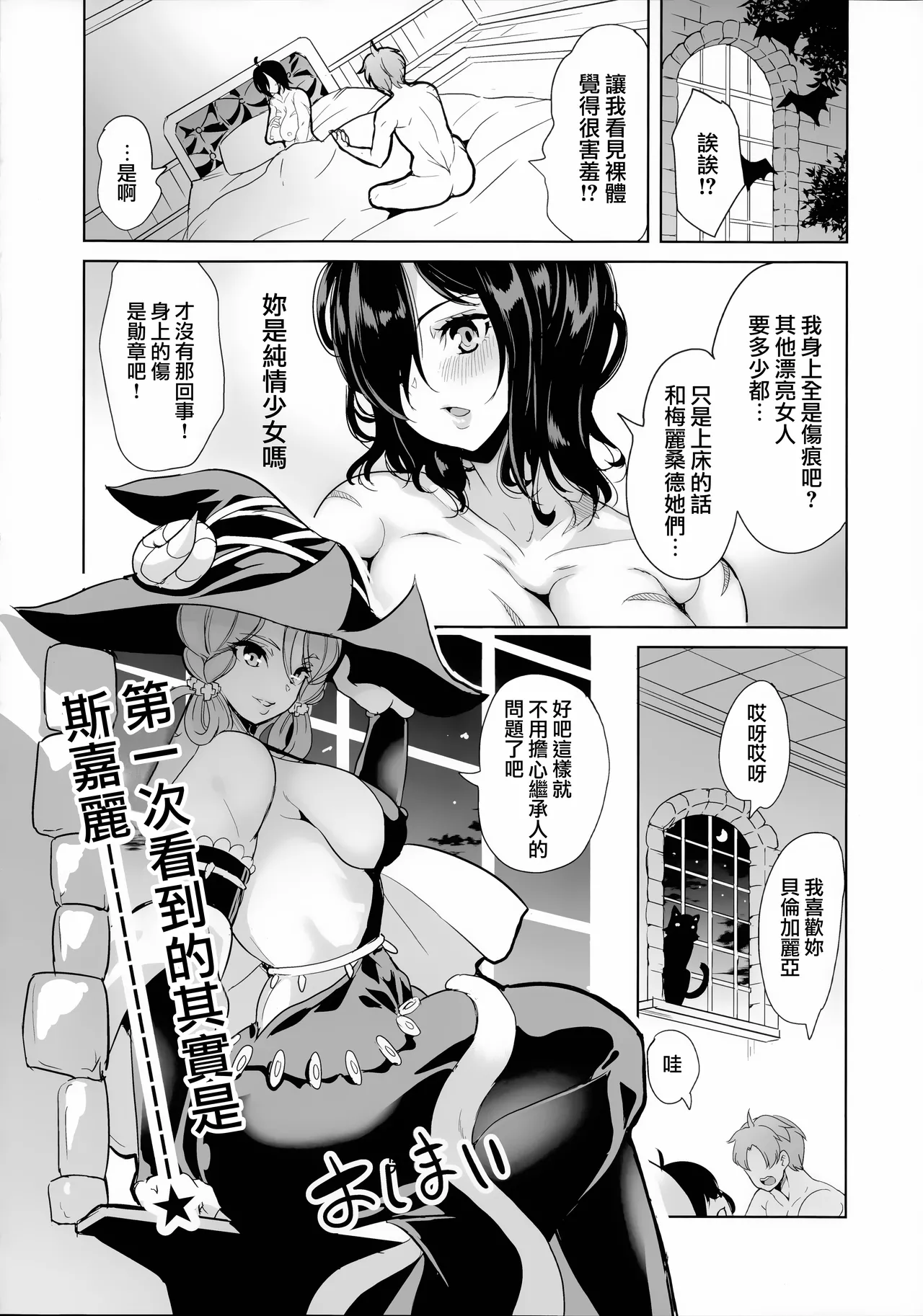 UniOver Goudoushi - uo joint magazine page 13