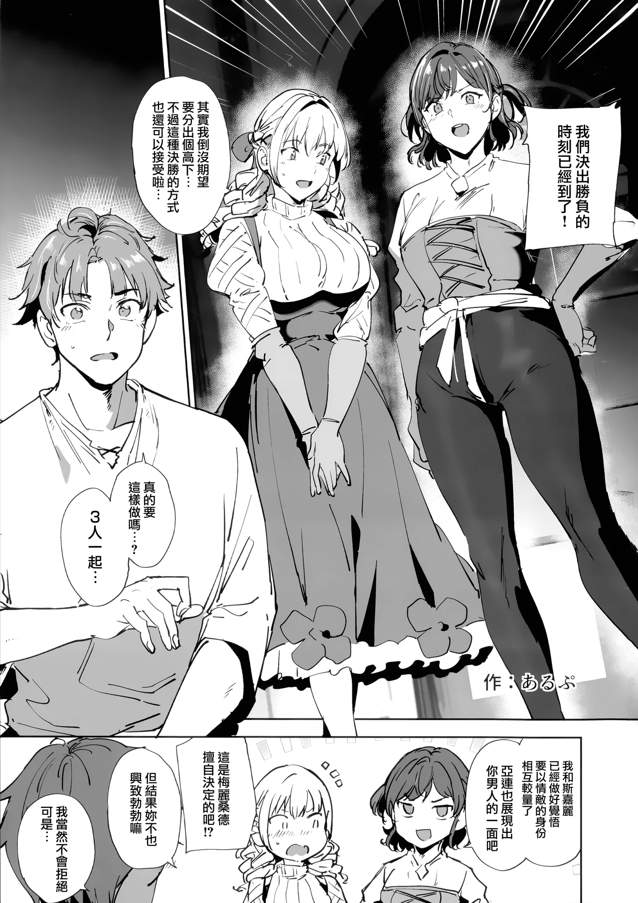 UniOver Goudoushi - uo joint magazine page 2