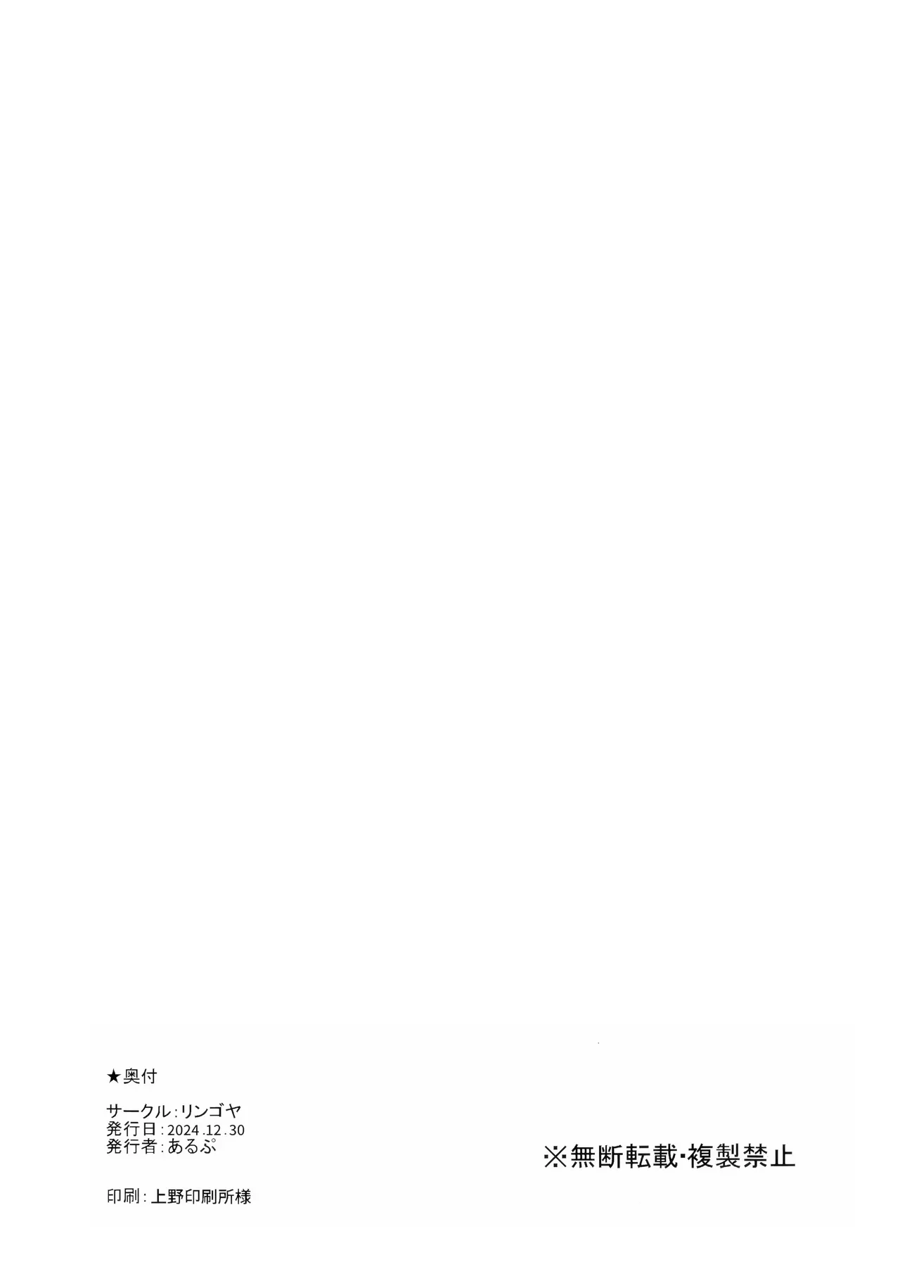 UniOver Goudoushi - uo joint magazine page 35