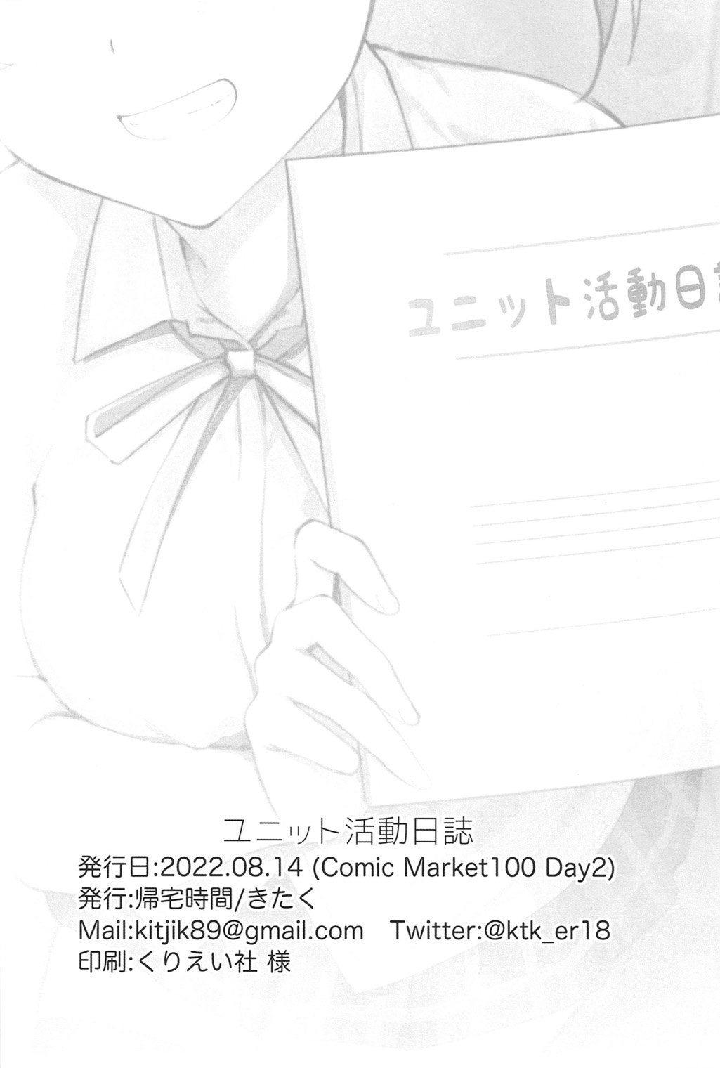 Unit Diary page 29