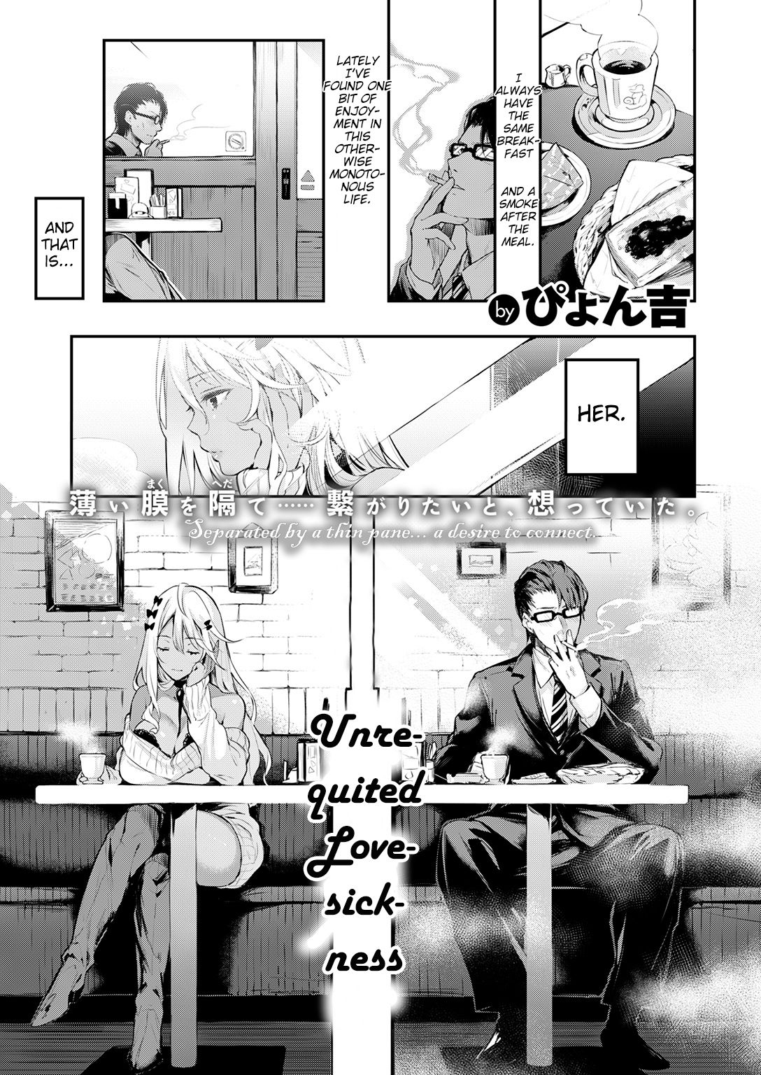 Unrequited Love-sickness / Katakoi Wazurai page 6
