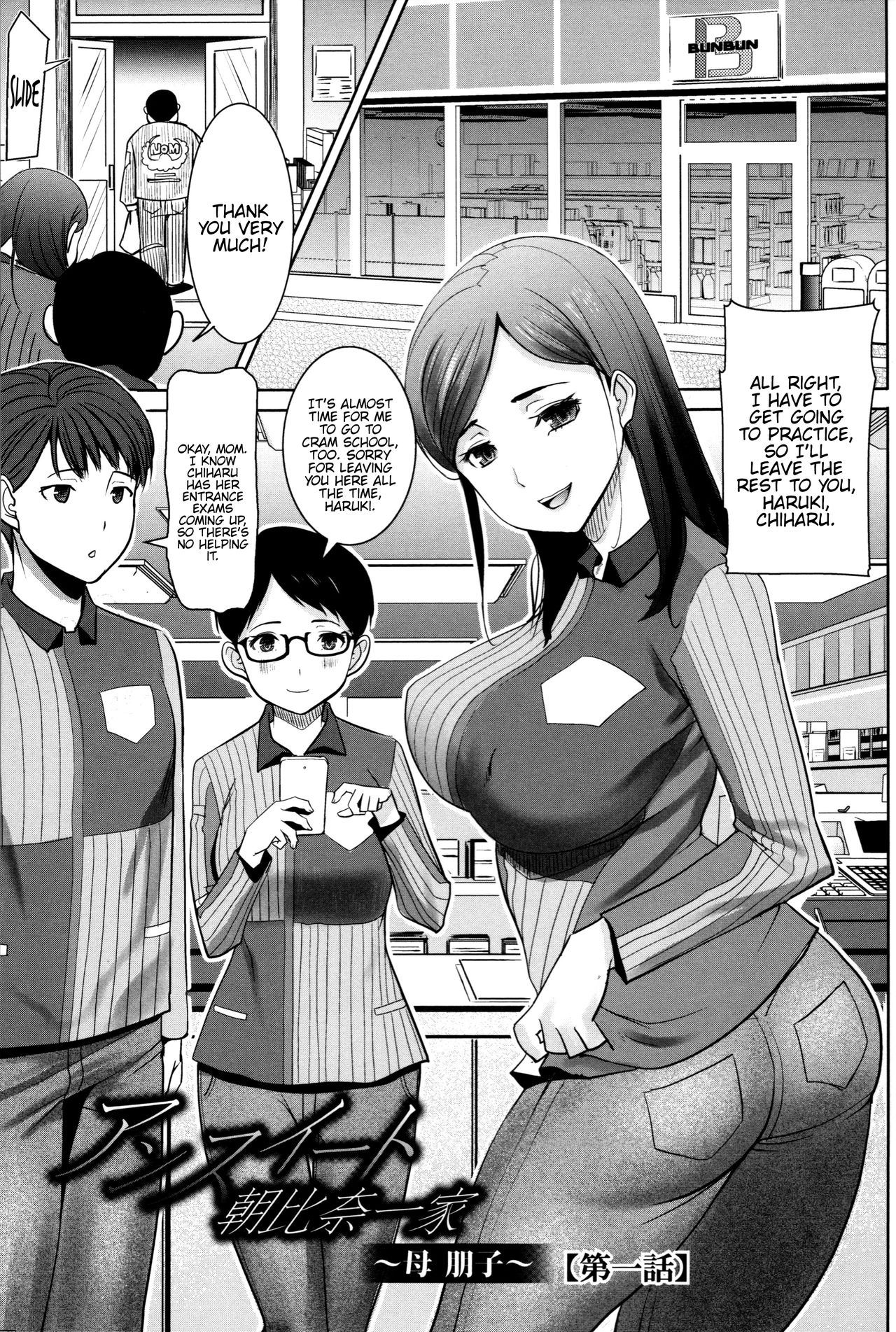 Unsweet - Asahina Ikka Netorareta Haha · Tomoko page 5