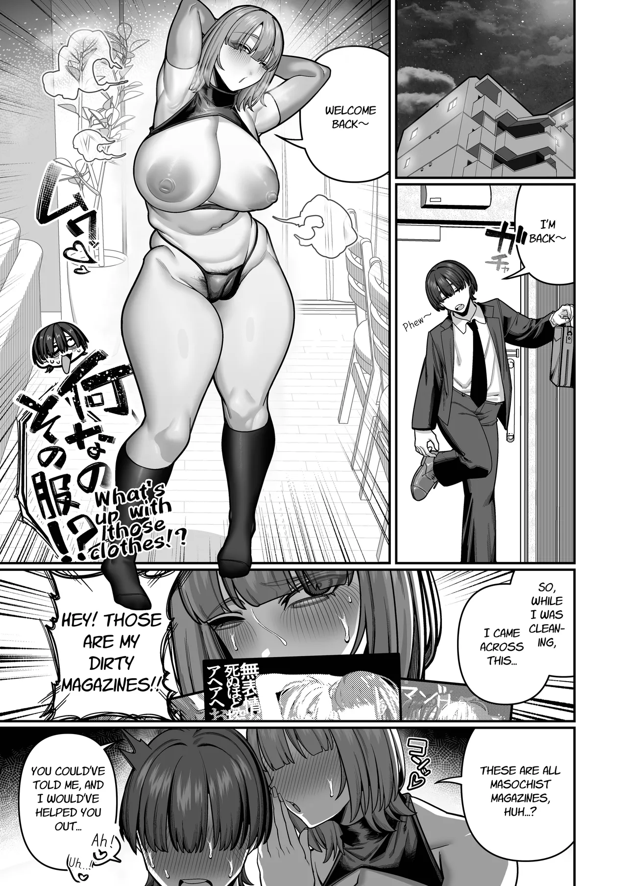 Until I Discovered My Wife's True Self ~Flashback: Naughty Moments with My Wife~ page 27