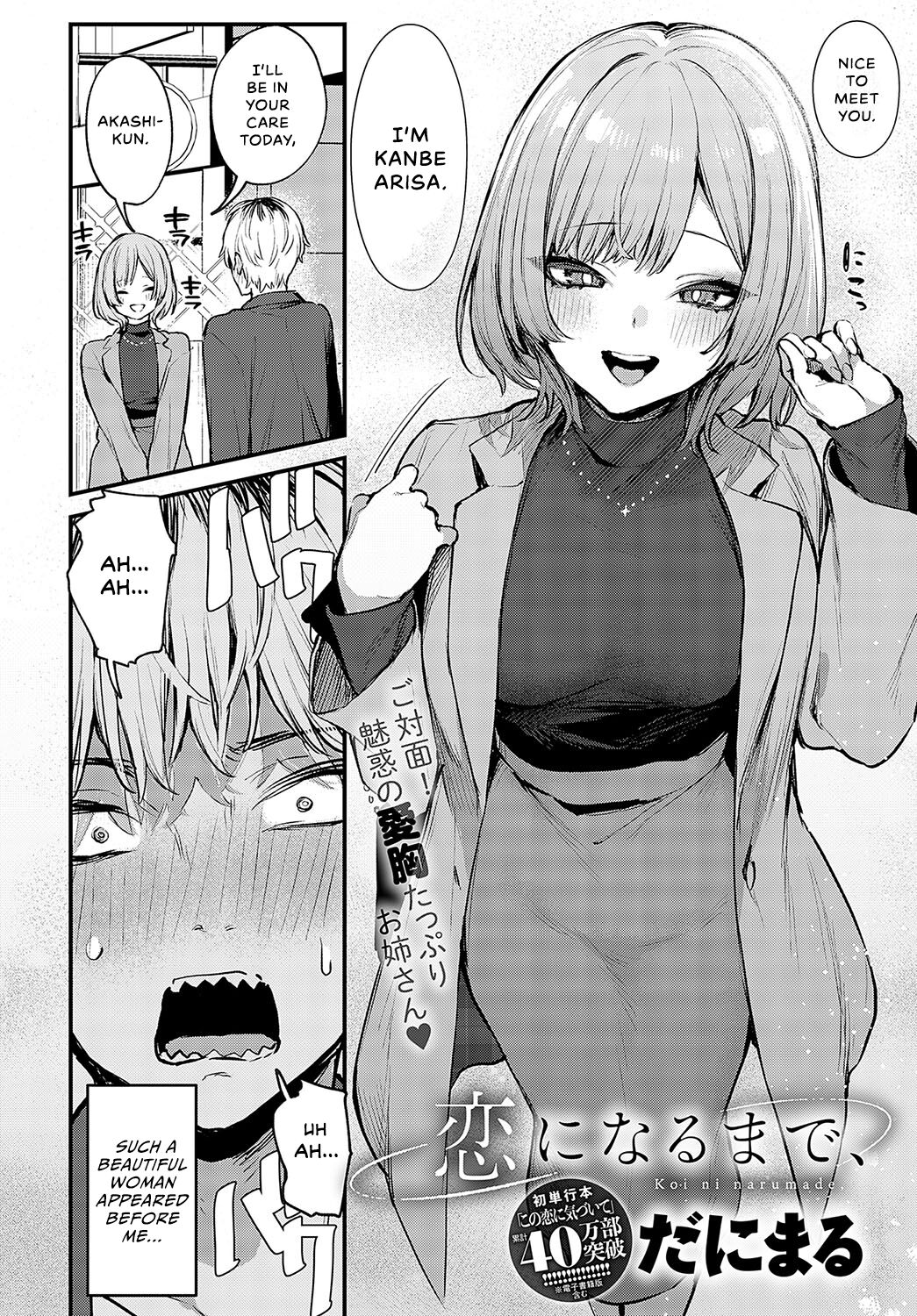 Until It Becomes Love page 3
