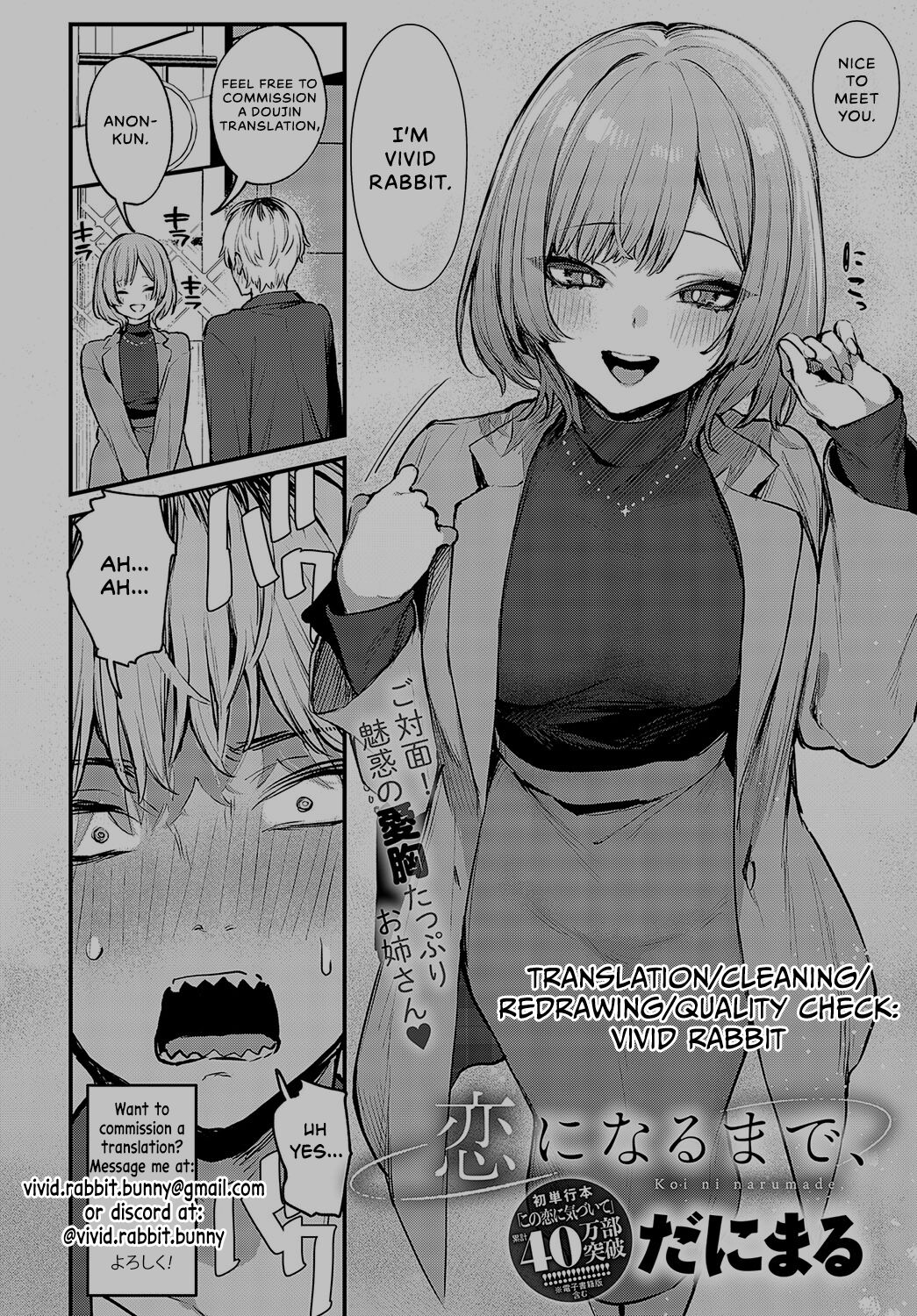 Until It Becomes Love page 43