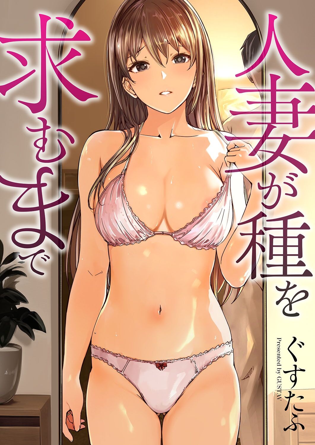 Until Married Woman Conceives Seed page 188
