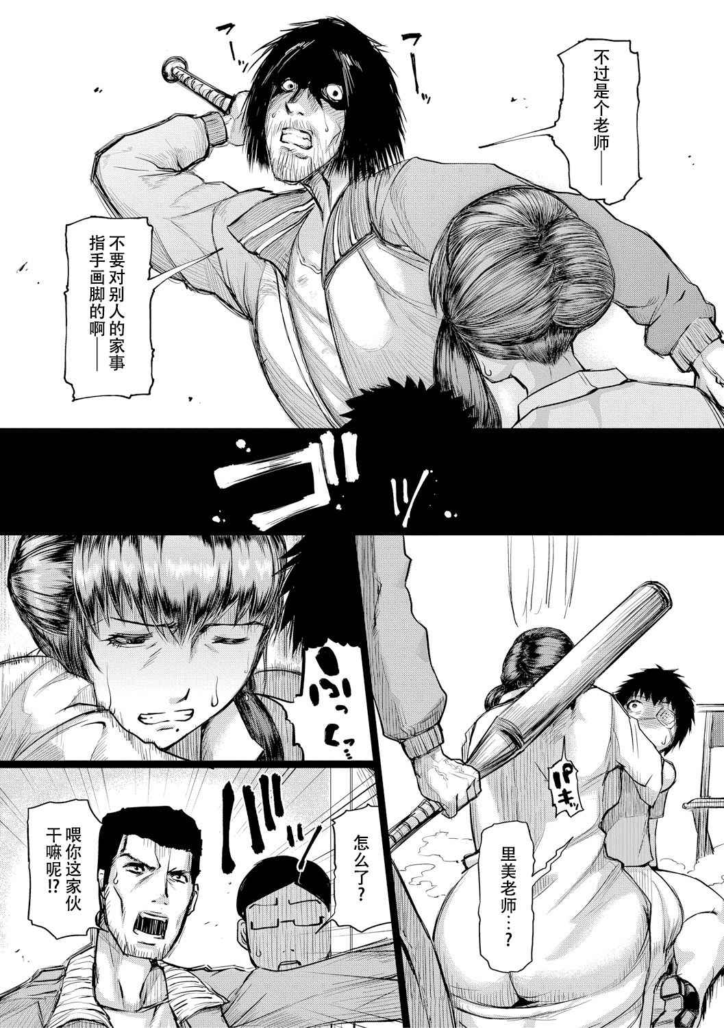 Until My Mother-in-Law is Pregnant Part 2 and 3 page 34