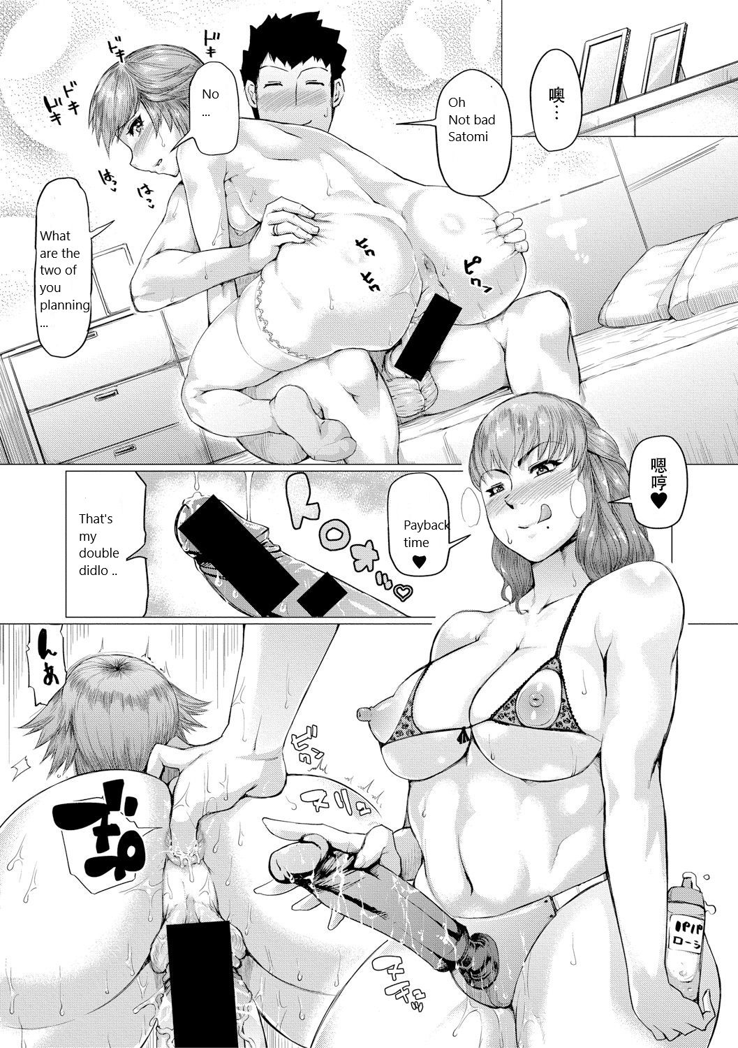 Until My Mother-in-Law is Pregnant Part 2 and 3 page 48