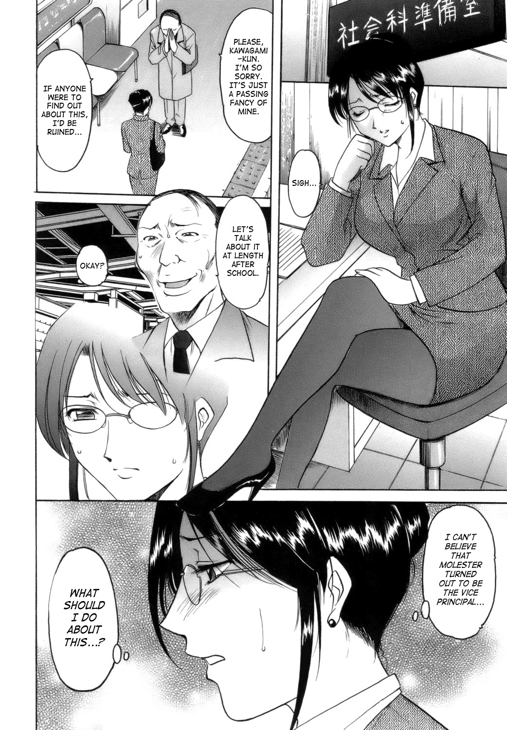 Until She Becomes a Slutty Teacher page 16