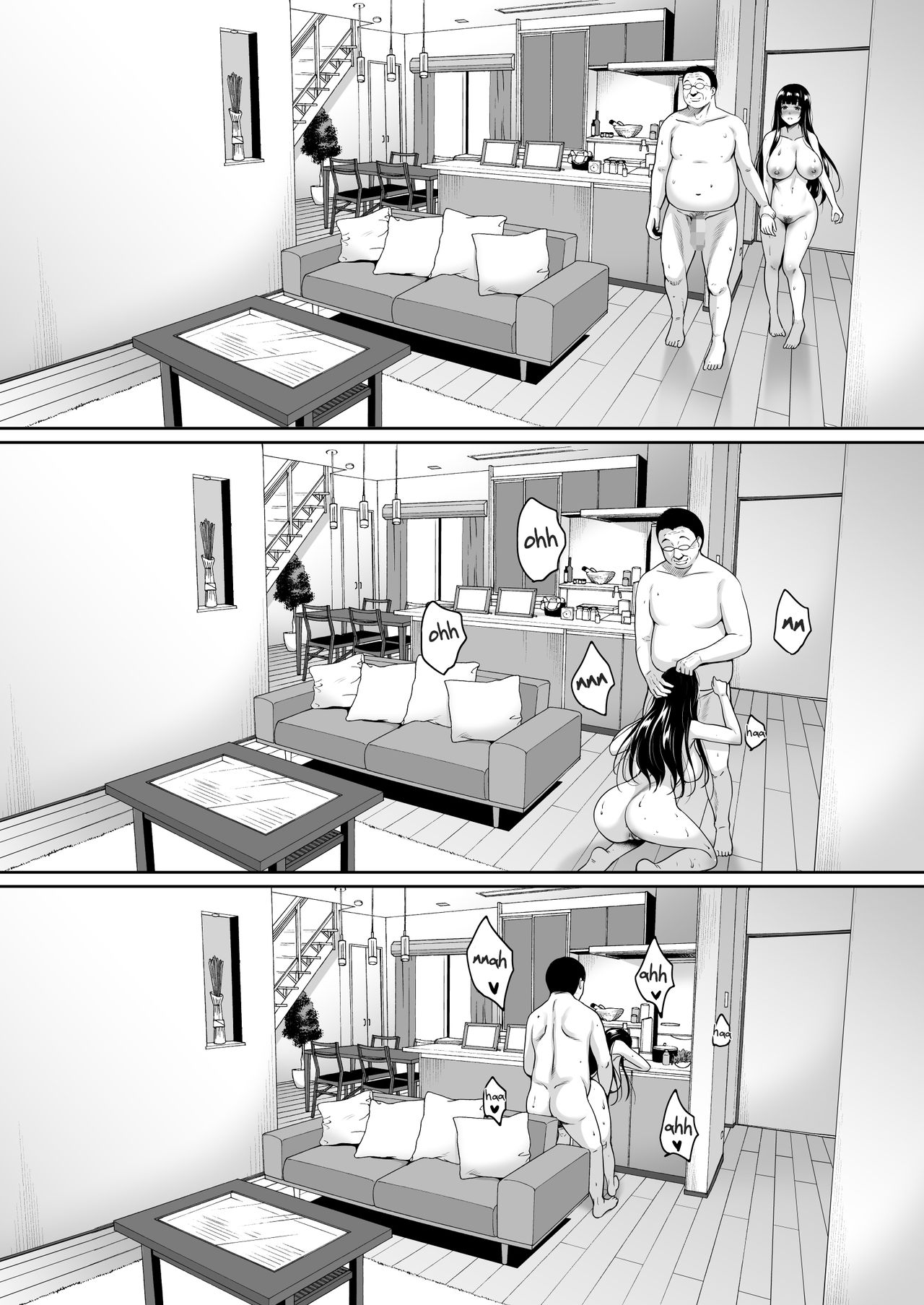 Until Summer Ends Ouchi Hen page 23