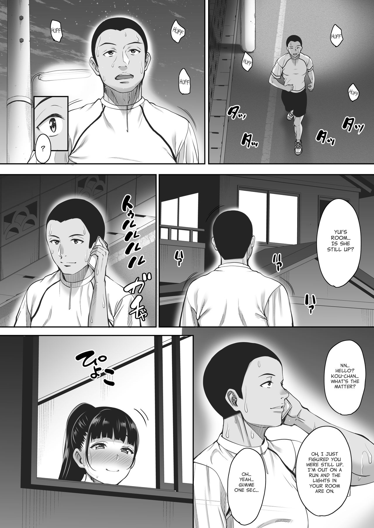 Until Summer Ends Ouchi Hen page 25