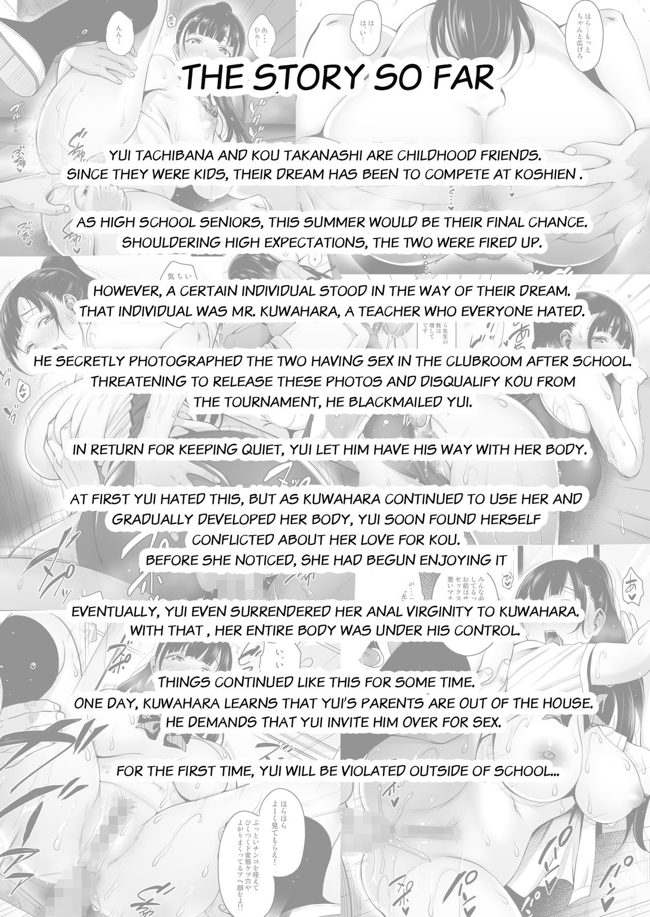 Until Summer Ends Ouchi Hen page 3