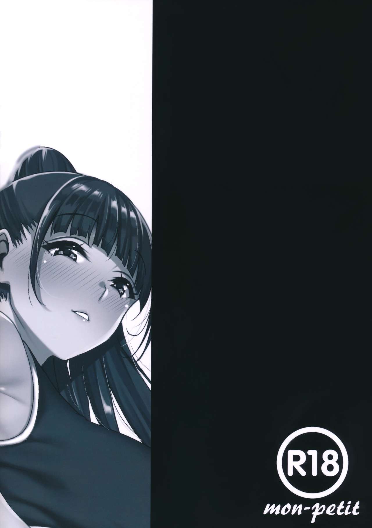 Until Summer Ends - The End of Summer page 51