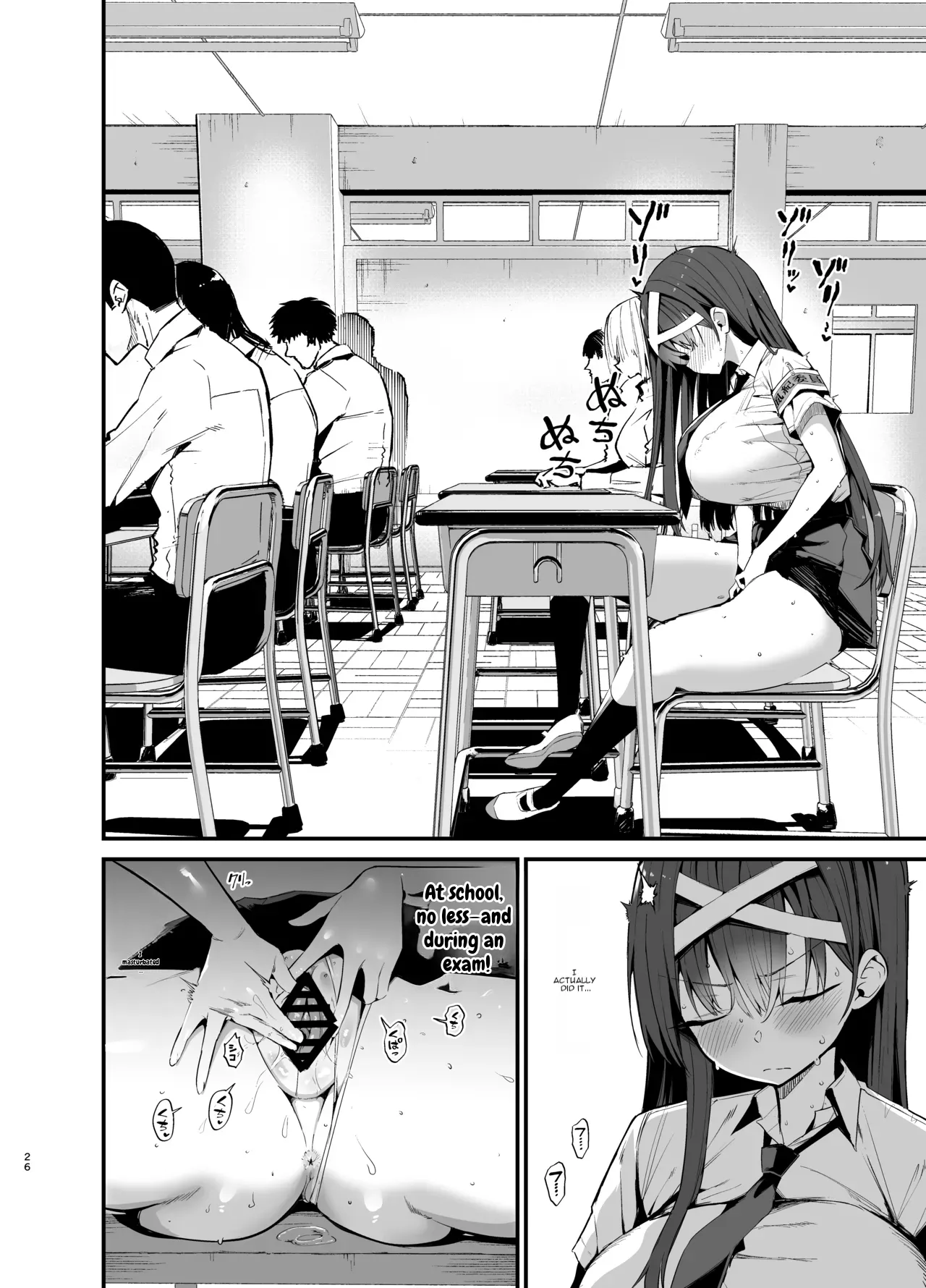 Until the Discipline Committee President Gives In page 25