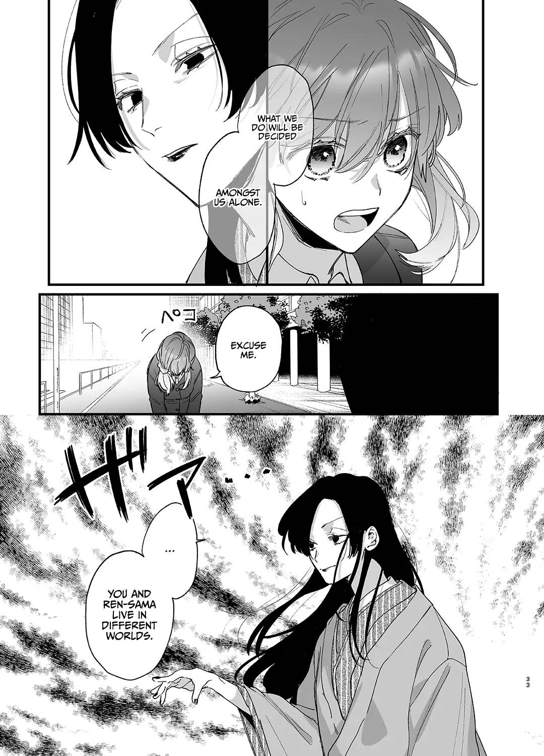 Until the Trashiest Boy Toy Exorcist Ren-kun Crushes Me in His Embrace page 33