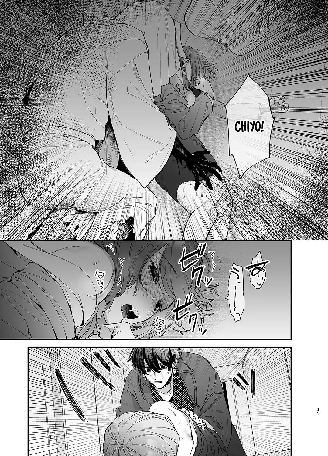 Until the Trashiest Boy Toy Exorcist Ren-kun Crushes Me in His Embrace page 39