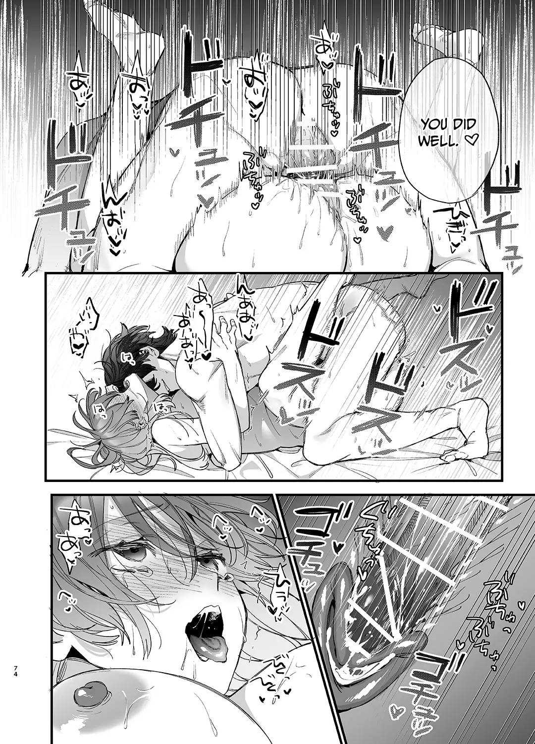 Until the Trashiest Boy Toy Exorcist Ren-kun Crushes Me in His Embrace page 74