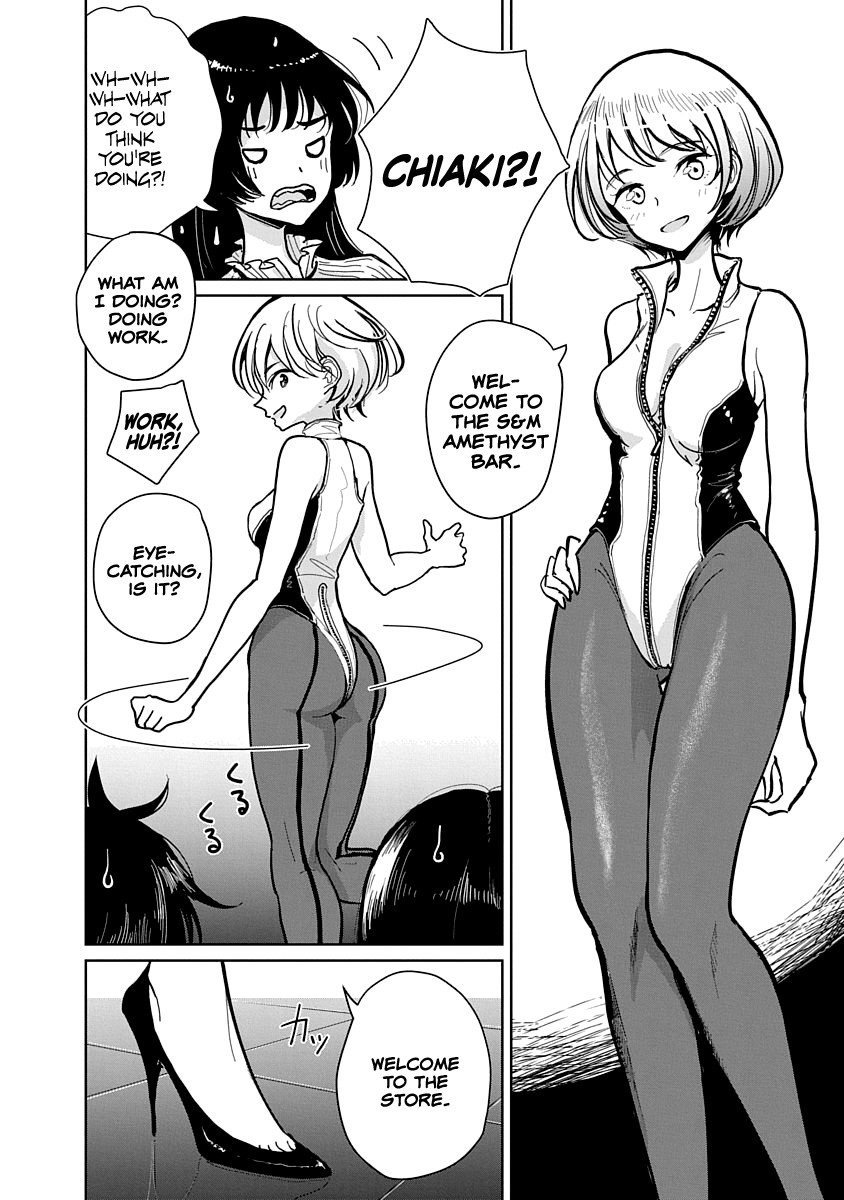 Until You Beg so Sweetly page 121