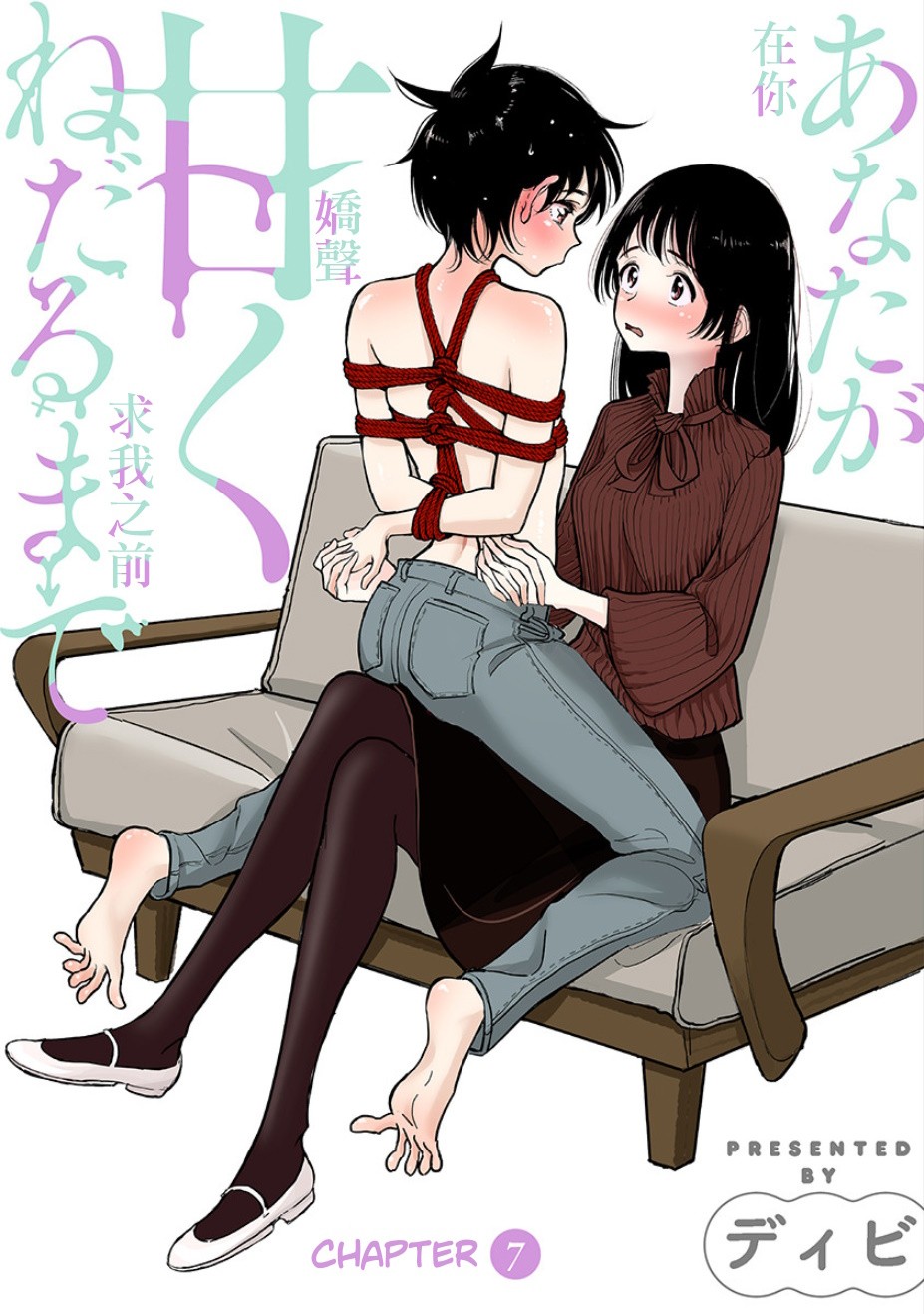 Until You Beg so Sweetly page 154