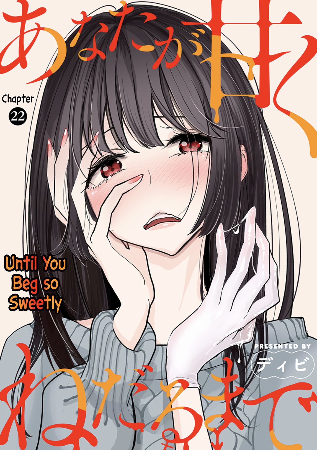 Until You Beg so Sweetly page 536
