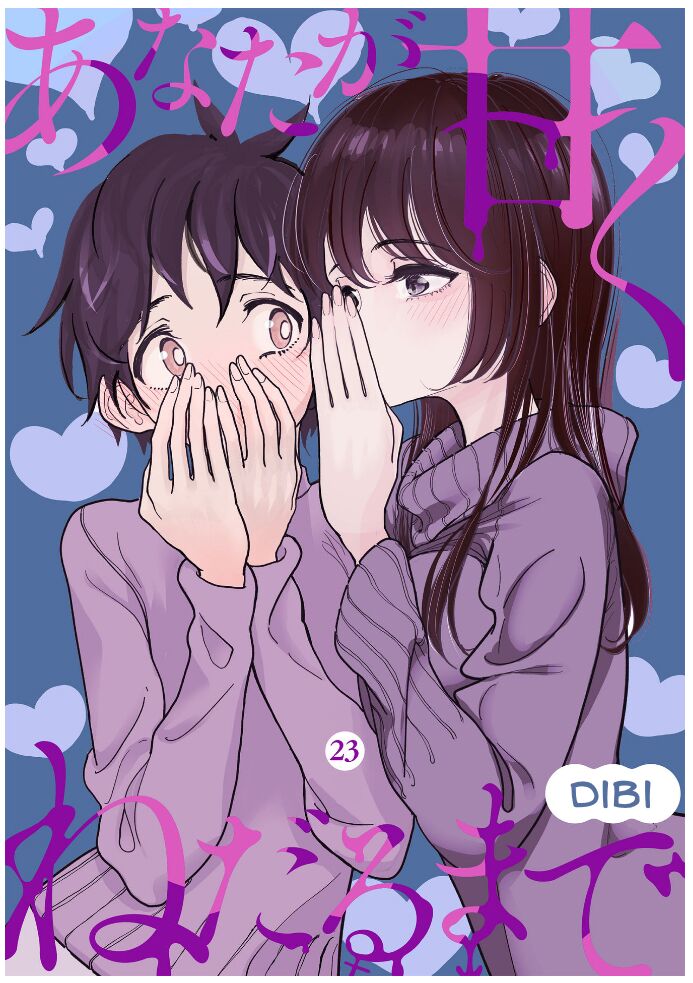 Until You Beg so Sweetly page 579