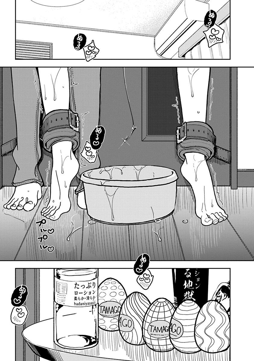 Until You Beg so Sweetly page 627