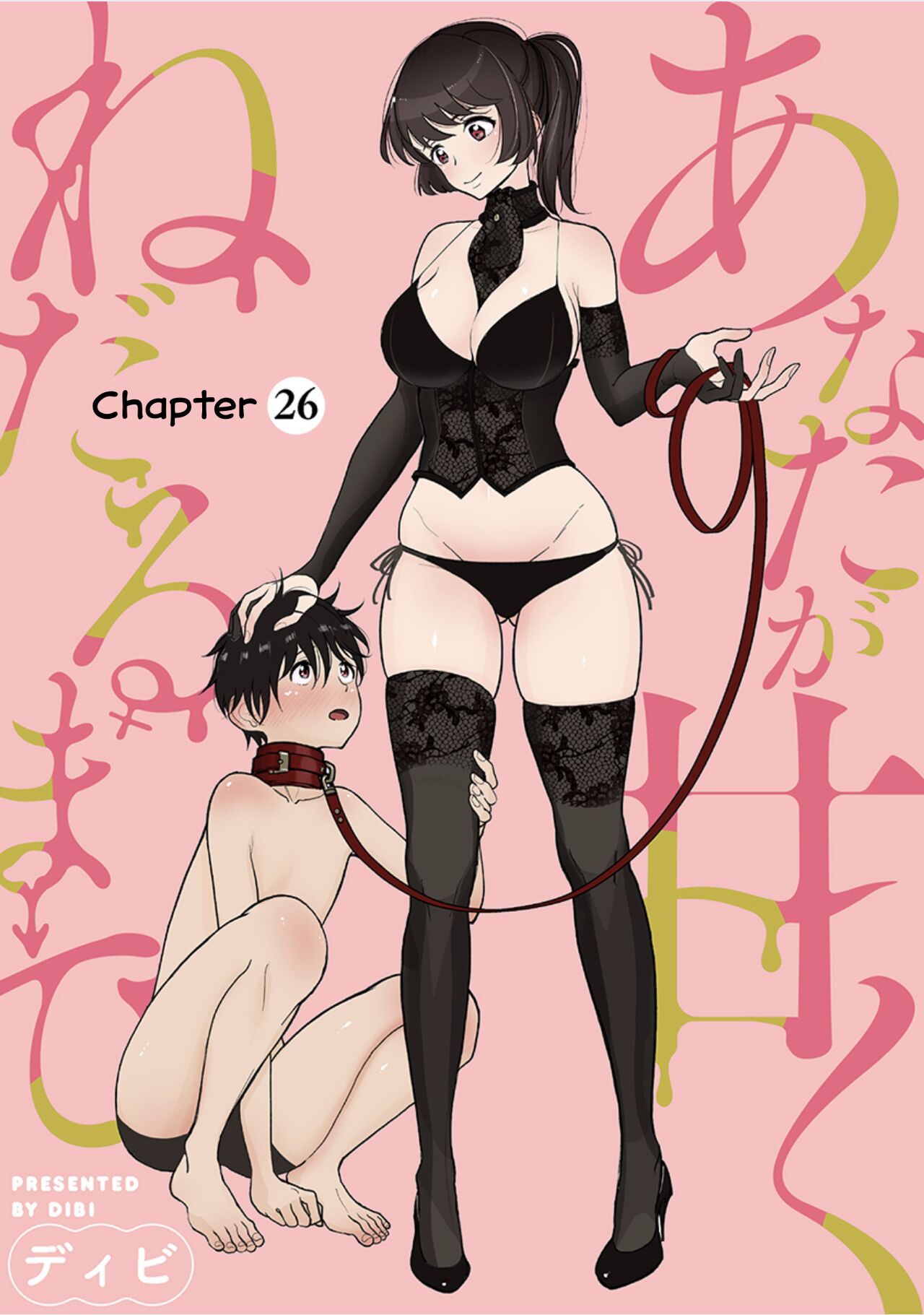 Until You Beg so Sweetly page 648