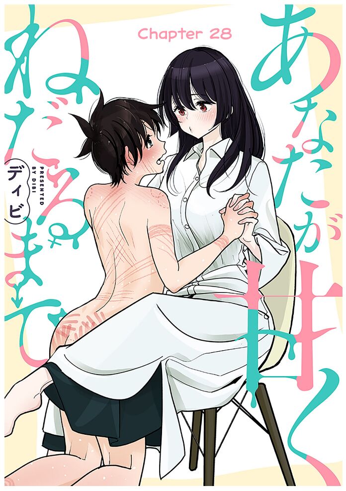 Until You Beg so Sweetly page 694