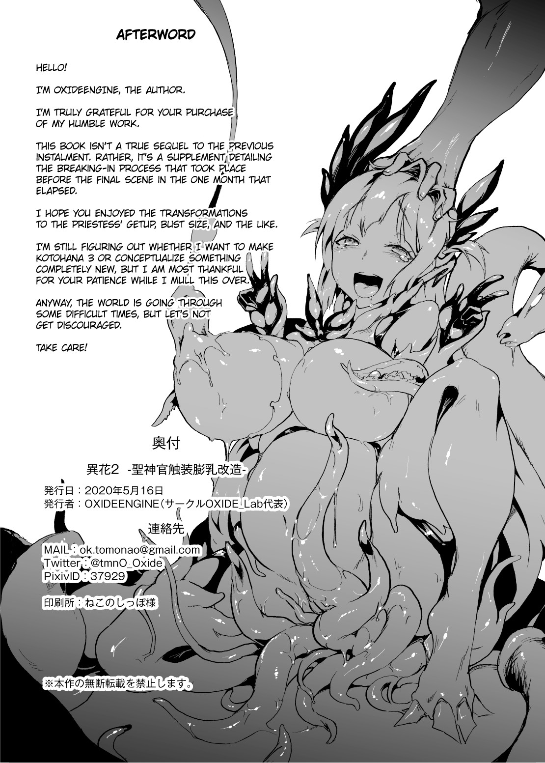 Unusual Flower 2 -The Holy Priestess’ Breasts Expansion Tentacle Torture- page 37