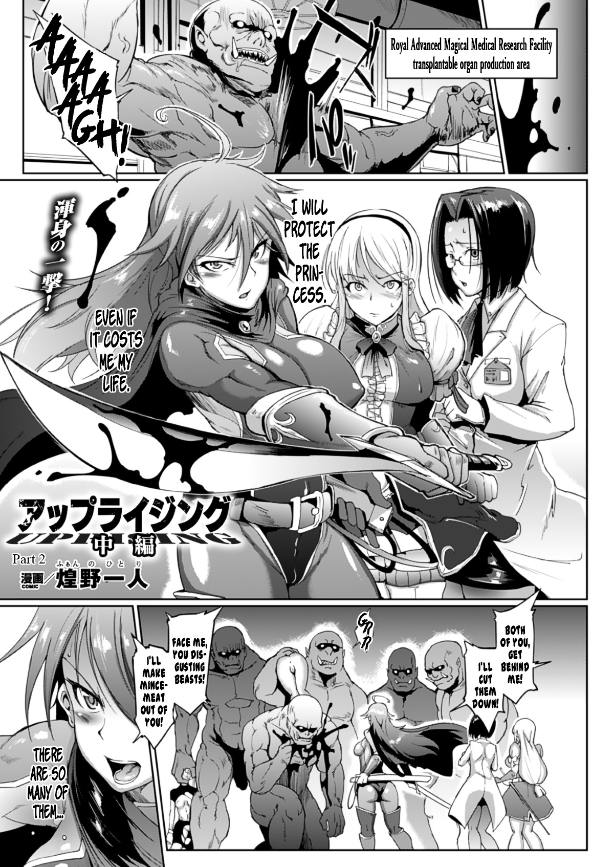 Uprising page 15