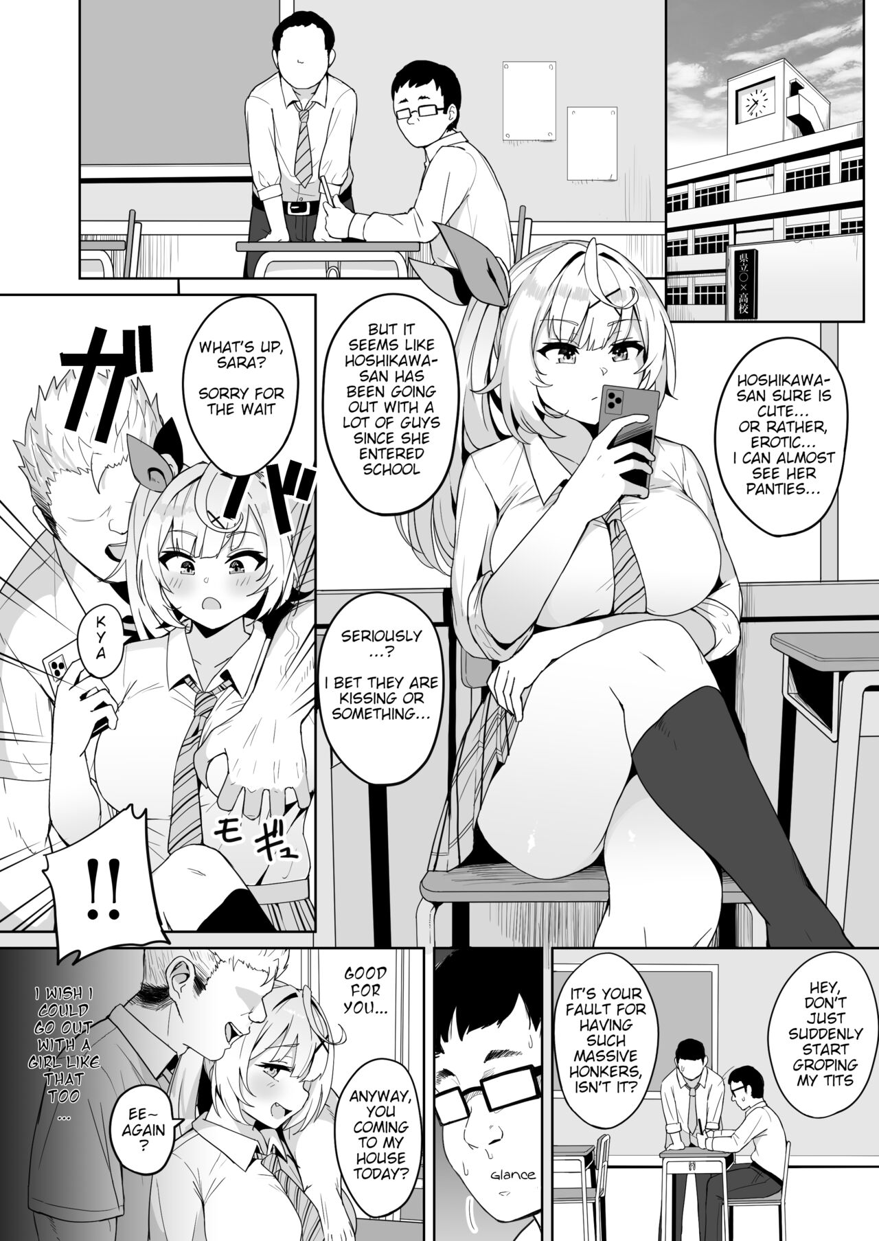 Ura de xx ttete Gomen! w page 5