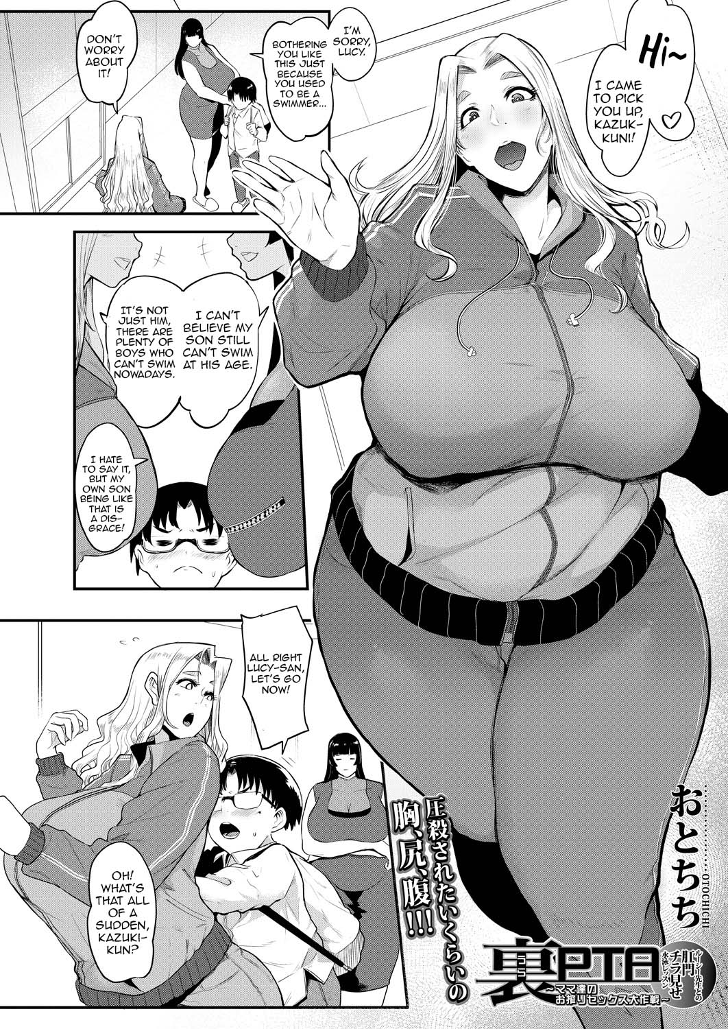 Ura PTA ~Lucy Sensei no Koumon Chiramise Suiei Lesson~ page 2