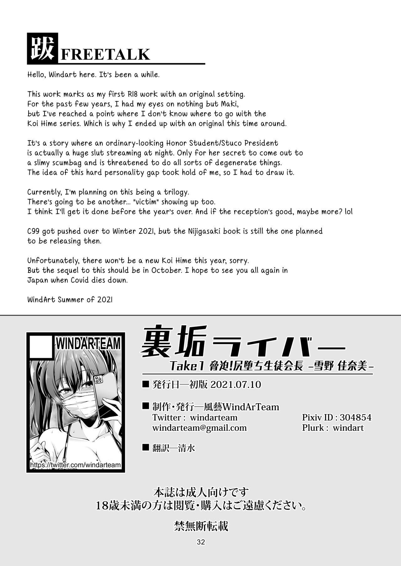 Uraaka Liver Take 1 Kyouhaku! Kouochi Seitokaichou -Yukino Kanami- page 36