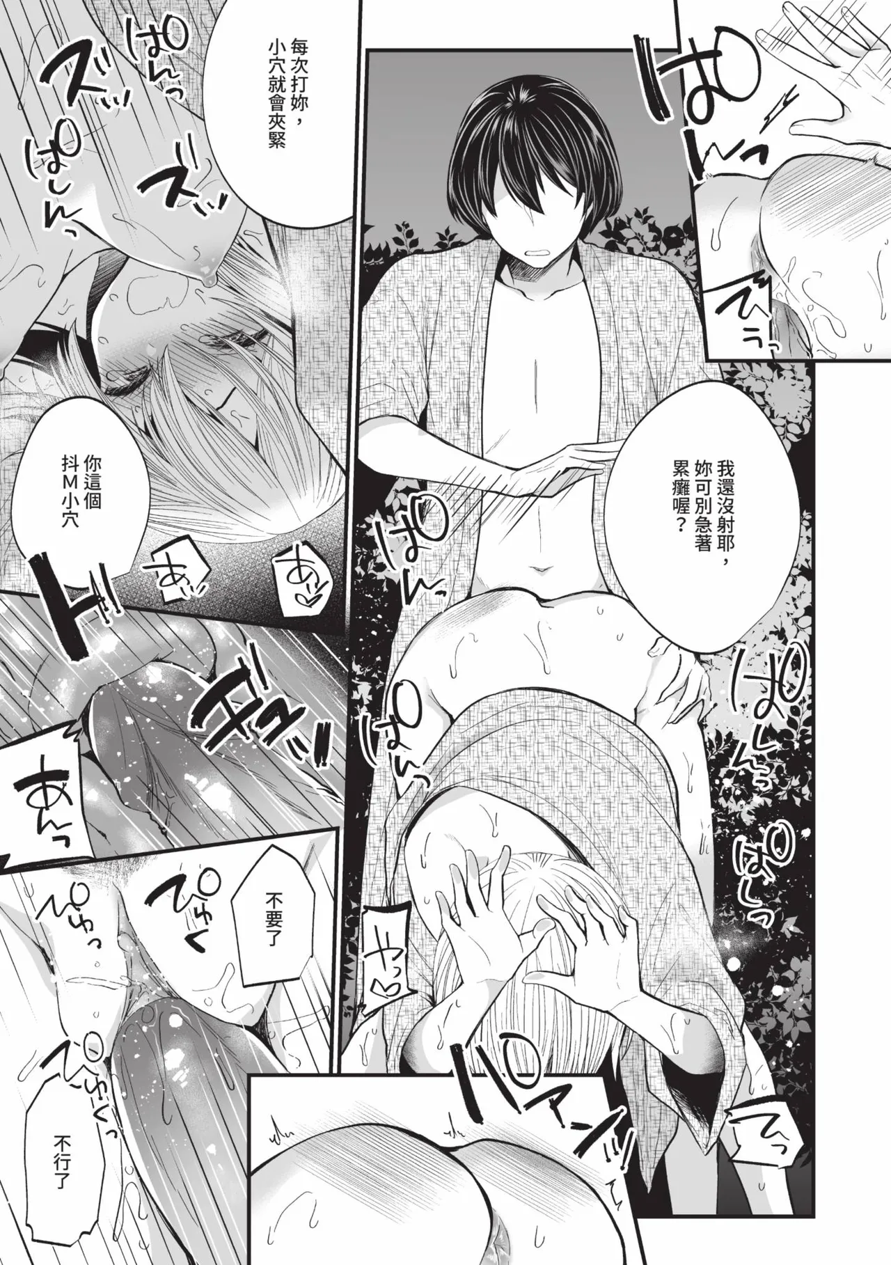 Uraaka Otome Hatsujouki 2 page 102