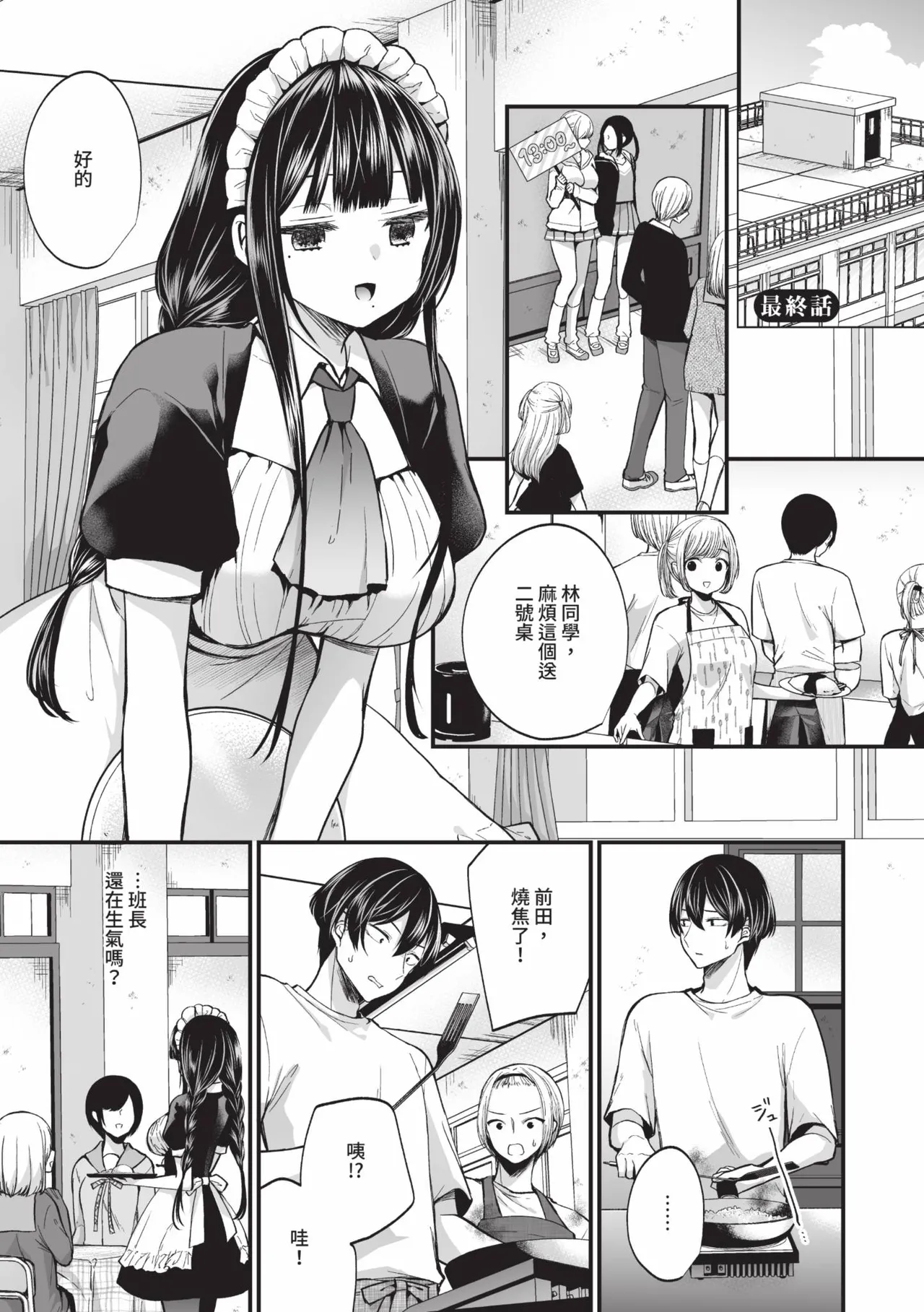 Uraaka Otome Hatsujouki 2 page 108