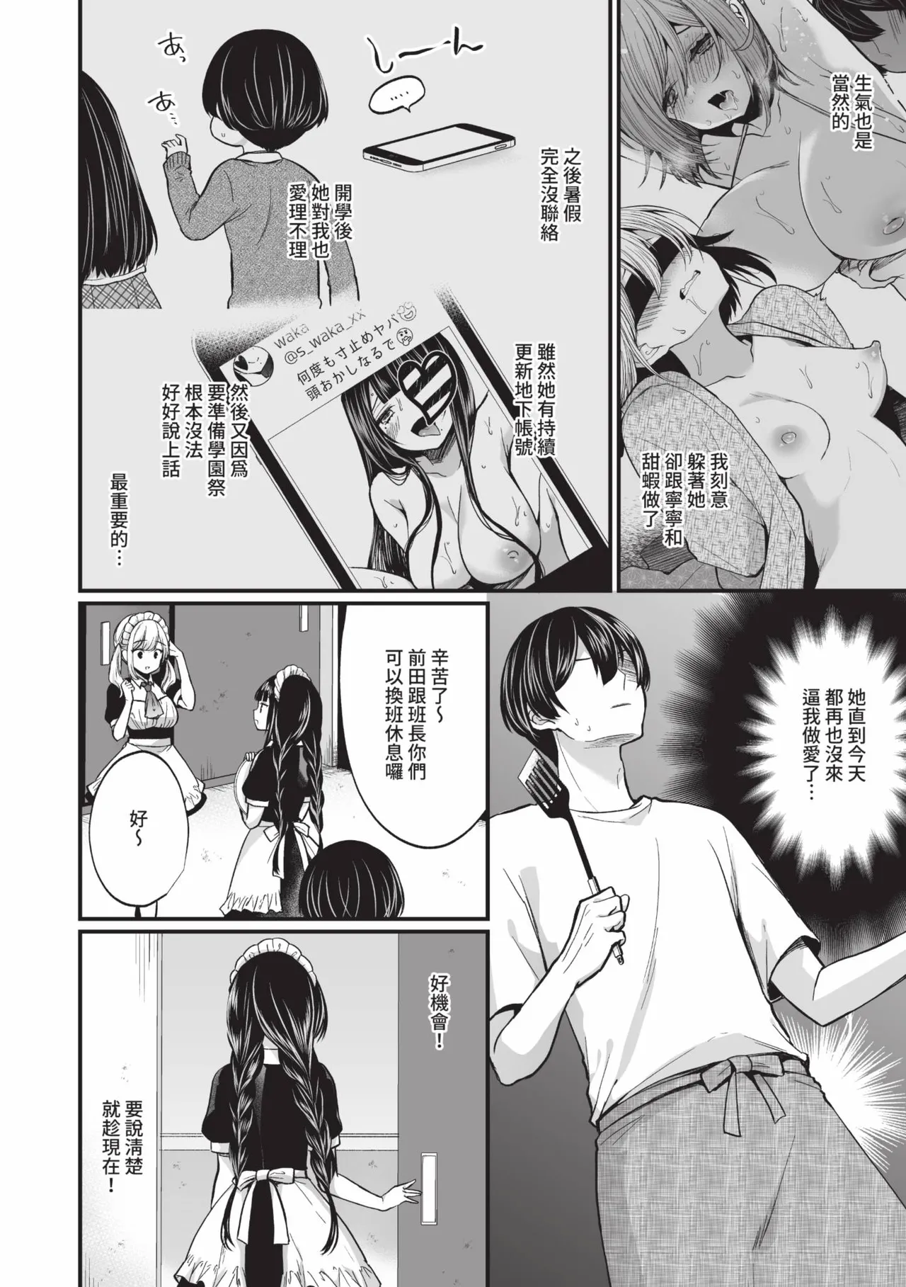 Uraaka Otome Hatsujouki 2 page 109