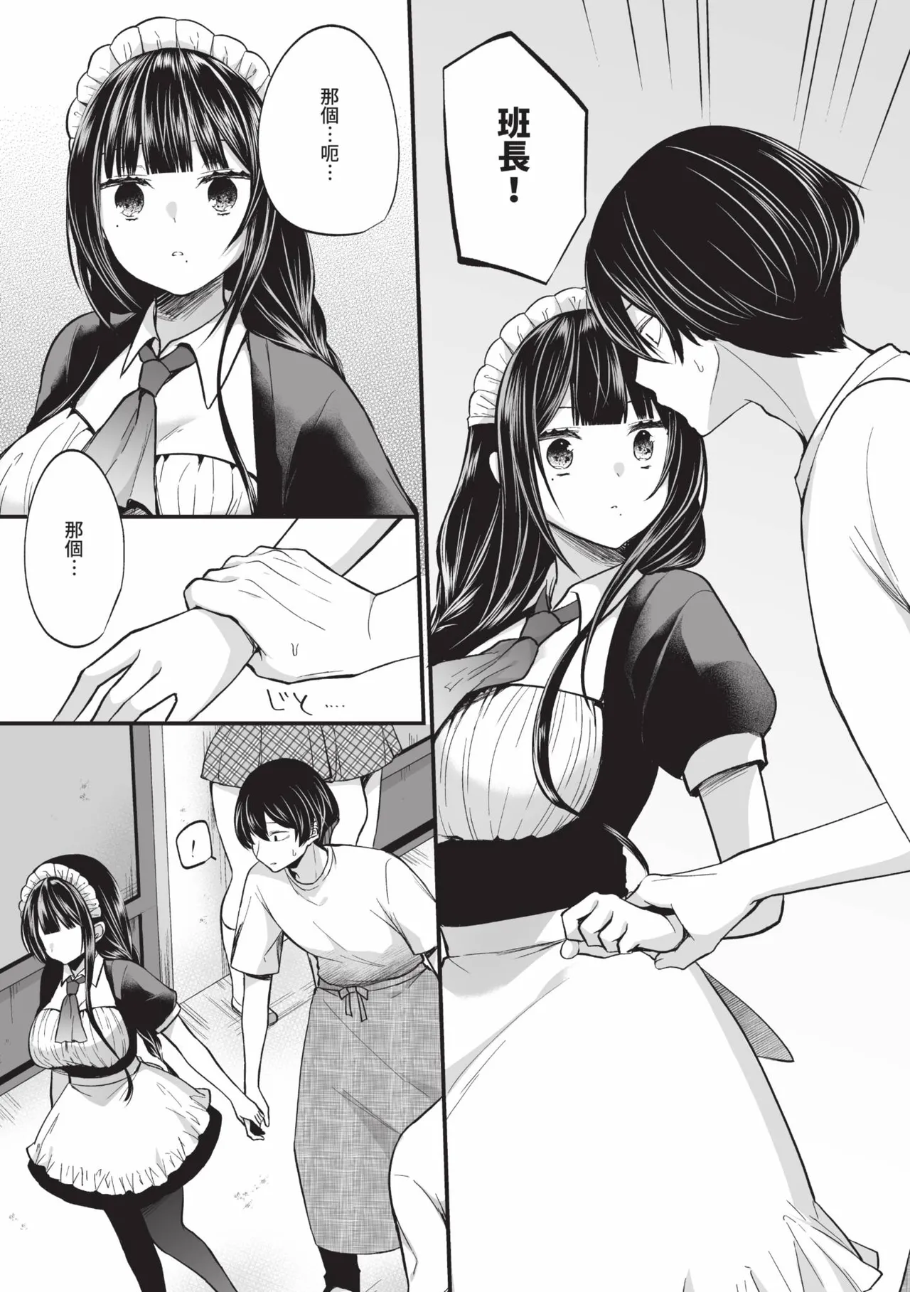 Uraaka Otome Hatsujouki 2 page 110