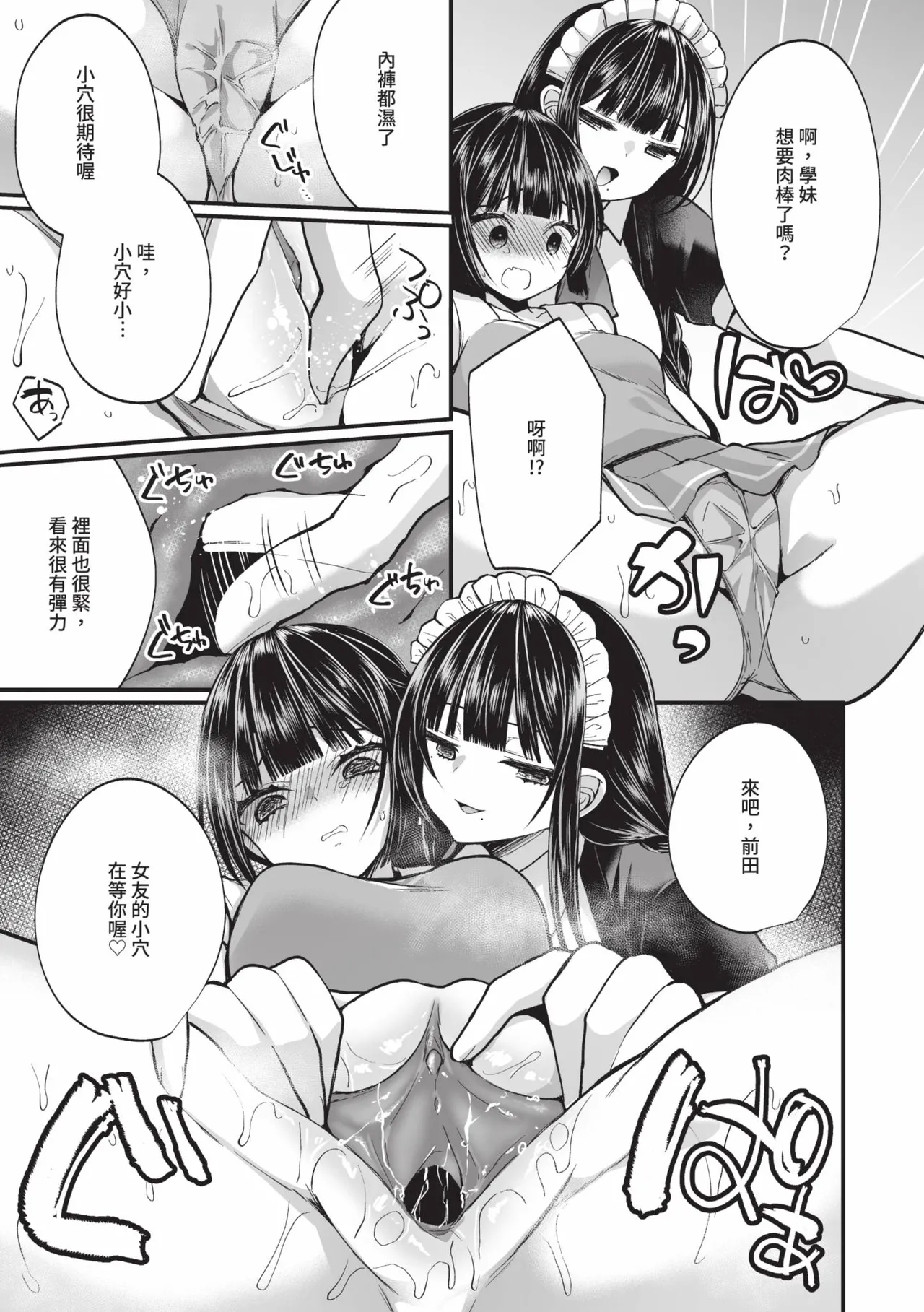 Uraaka Otome Hatsujouki 2 page 122