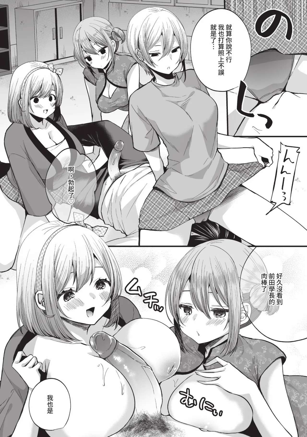 Uraaka Otome Hatsujouki 2 page 127