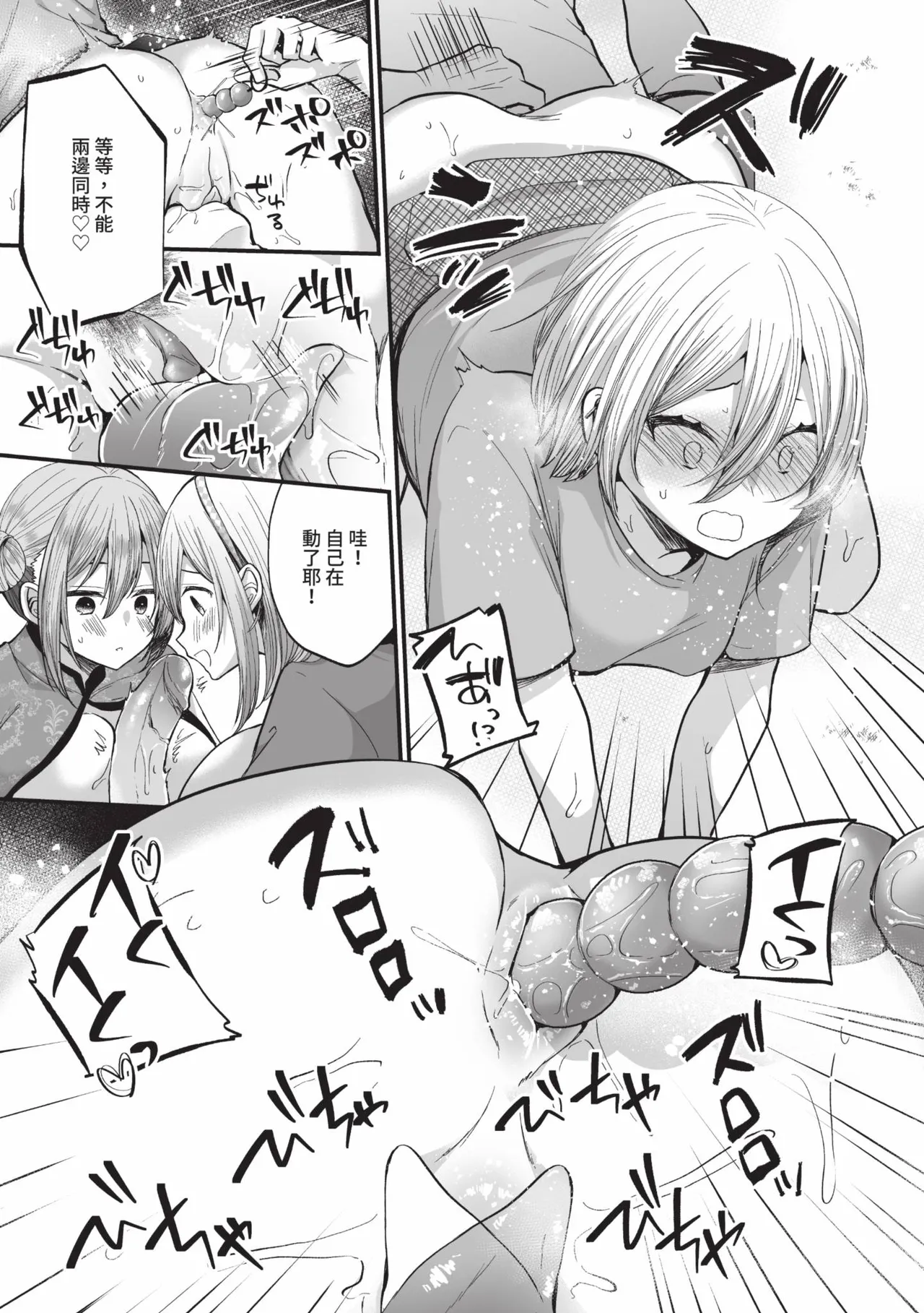 Uraaka Otome Hatsujouki 2 page 130