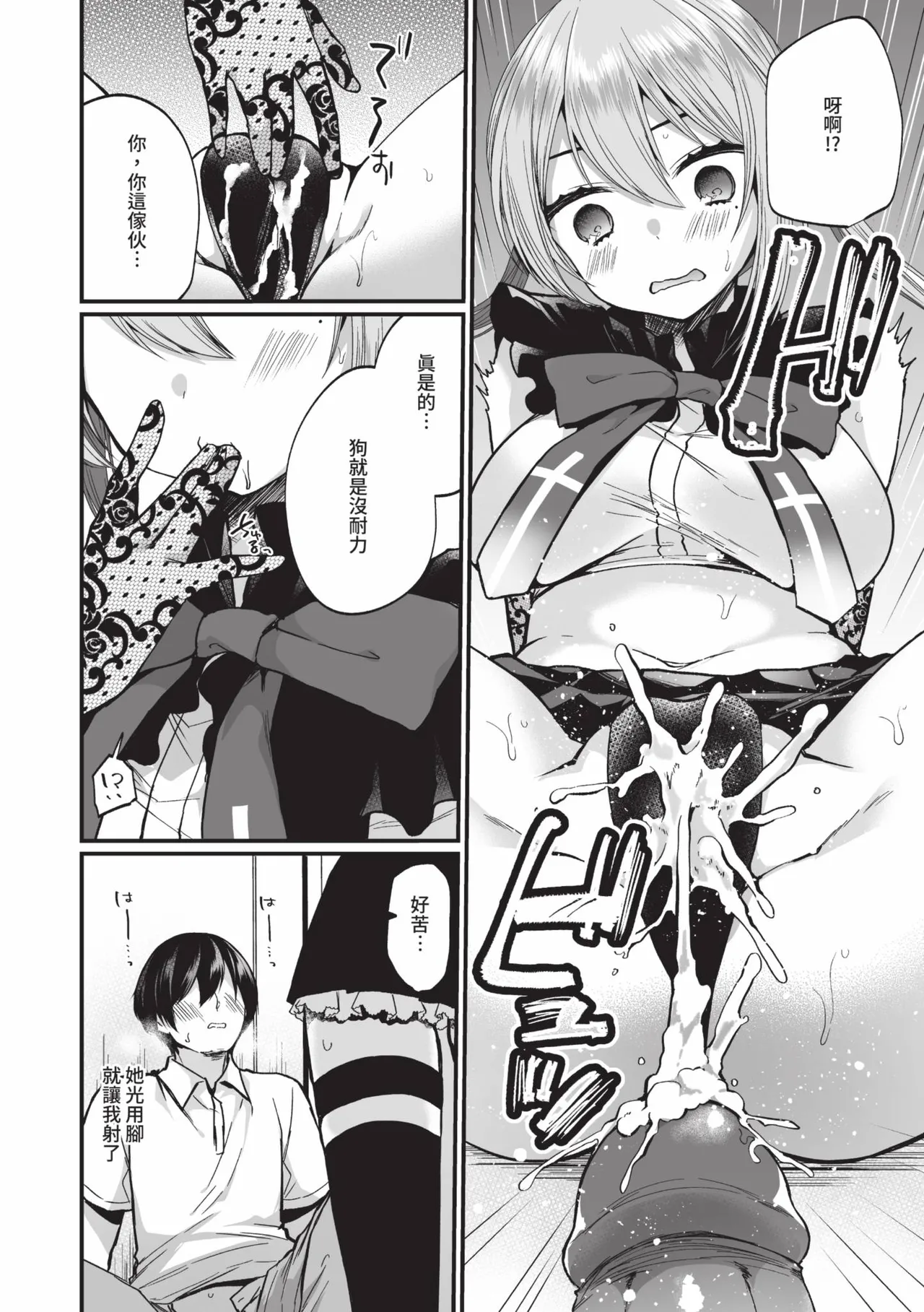 Uraaka Otome Hatsujouki 2 page 15