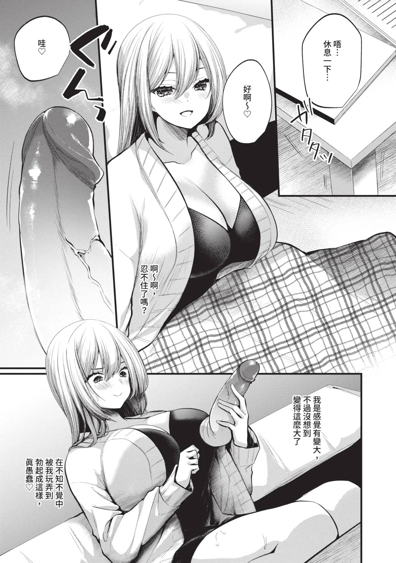 Uraaka Otome Hatsujouki 2 page 168