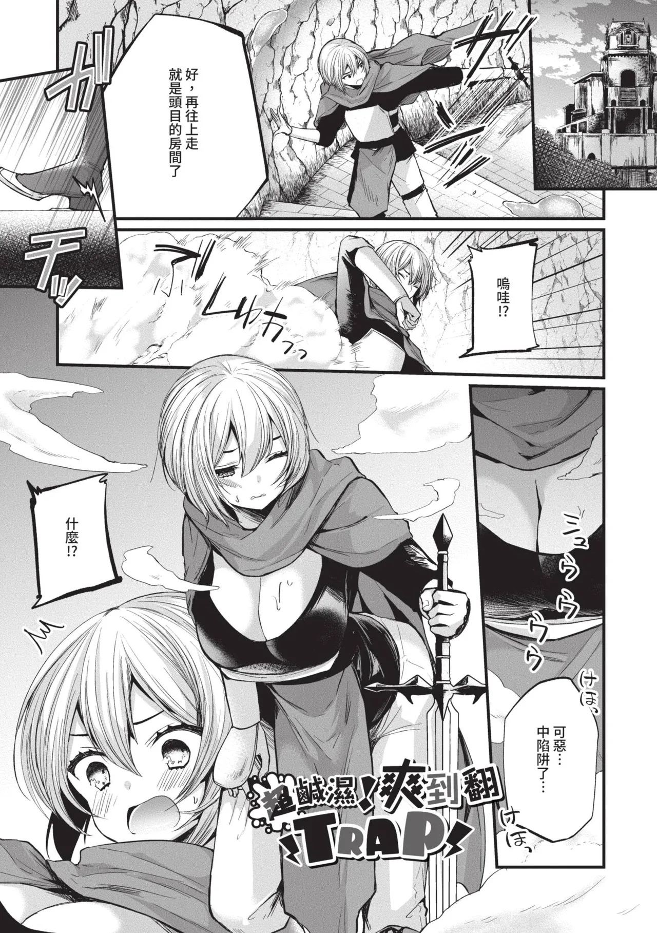 Uraaka Otome Hatsujouki 2 page 182