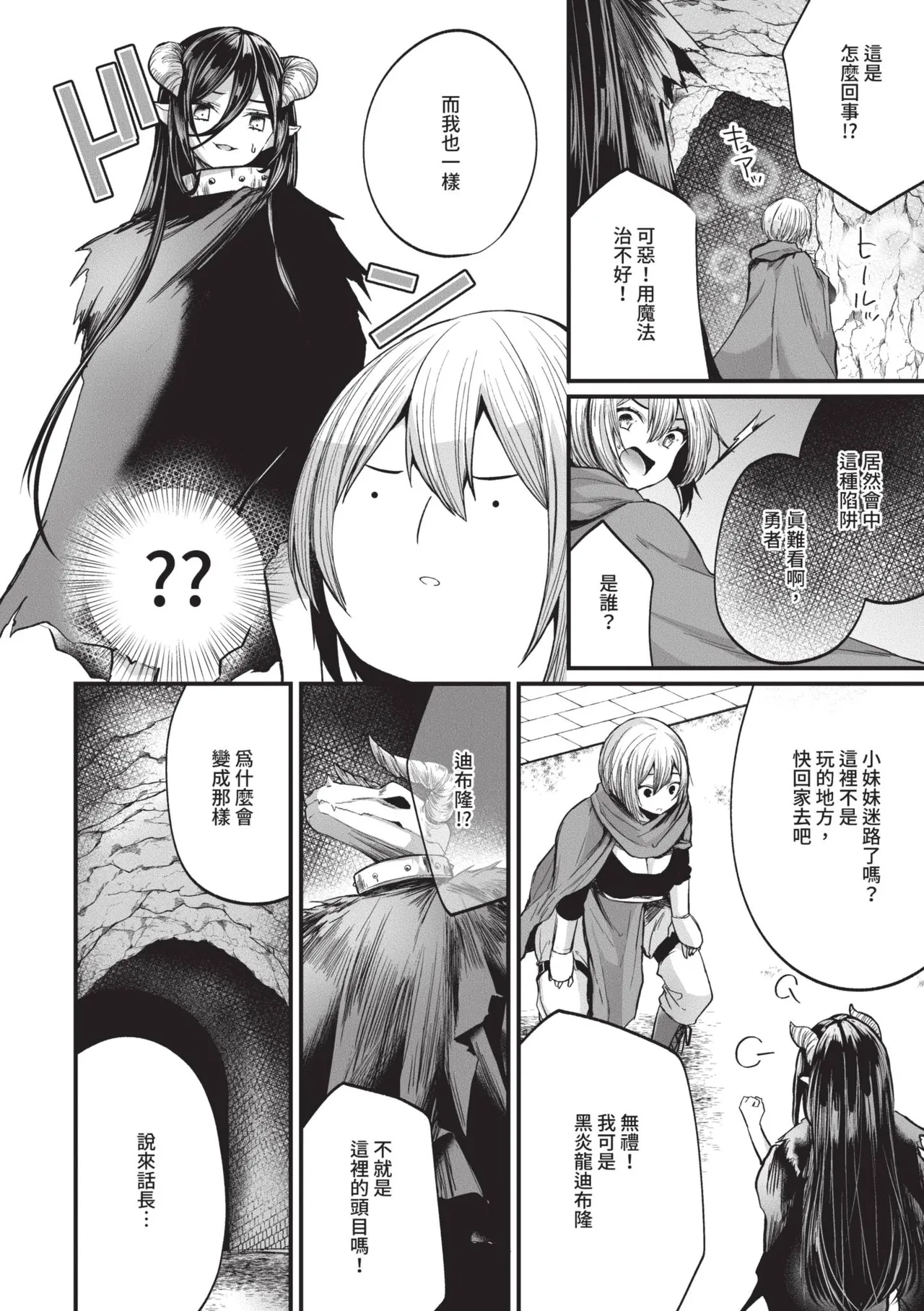 Uraaka Otome Hatsujouki 2 page 183
