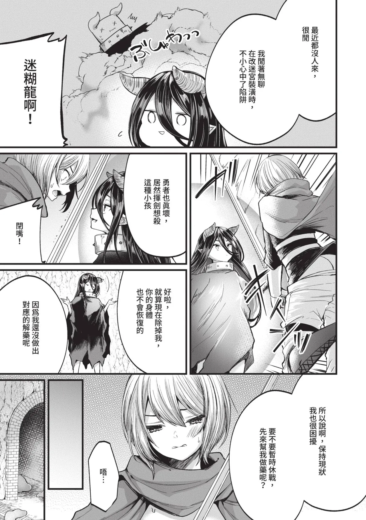Uraaka Otome Hatsujouki 2 page 184