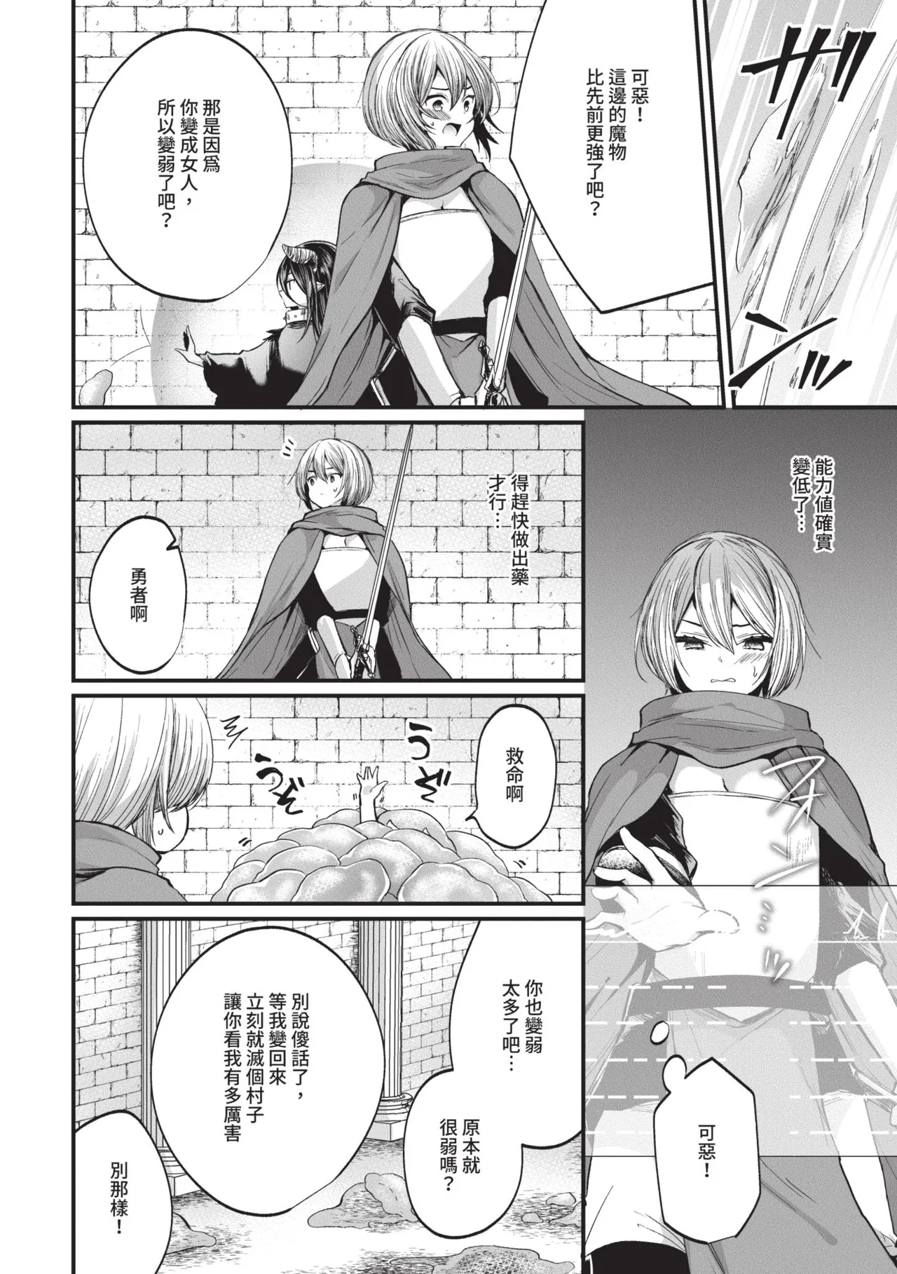 Uraaka Otome Hatsujouki 2 page 185