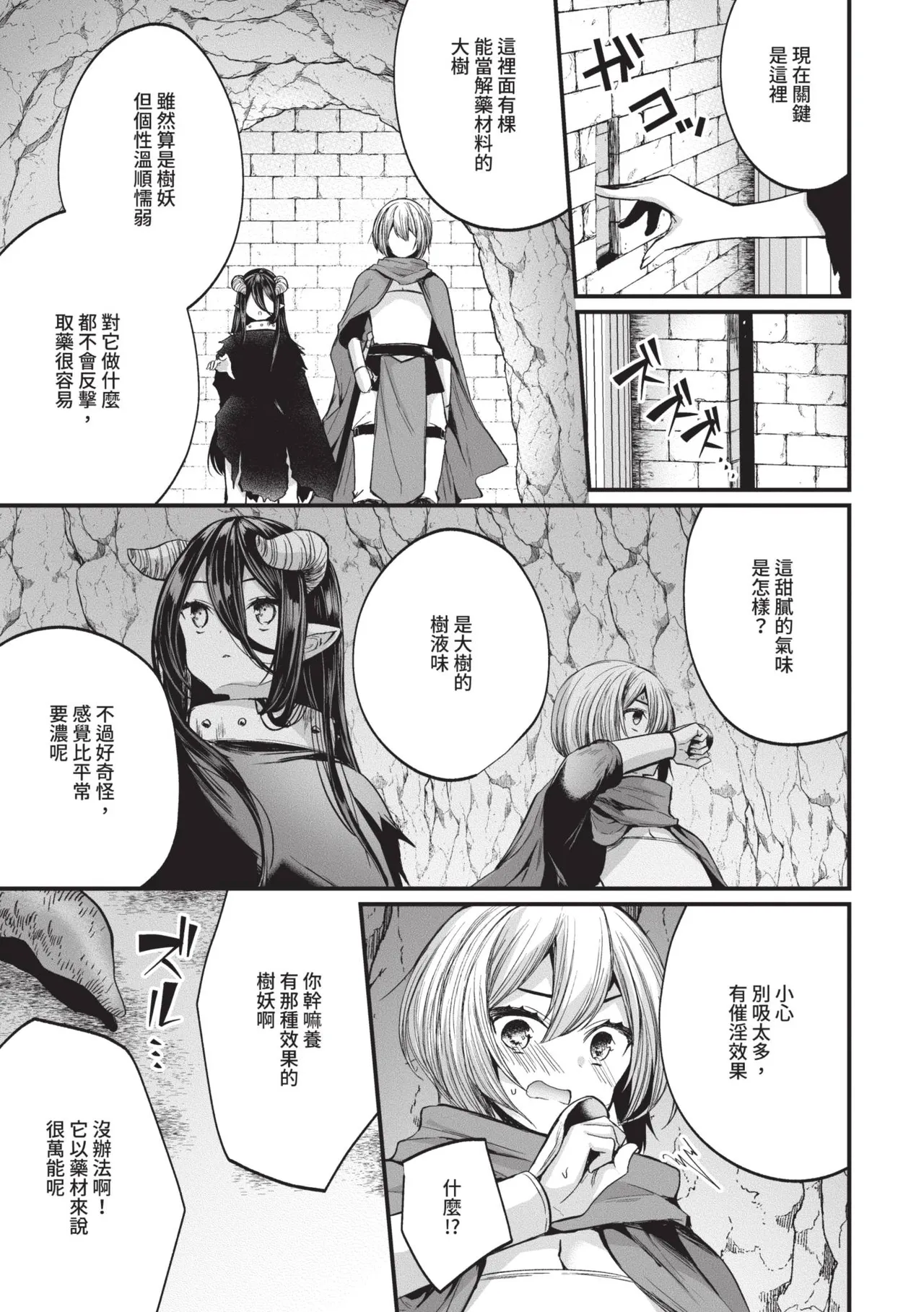 Uraaka Otome Hatsujouki 2 page 186